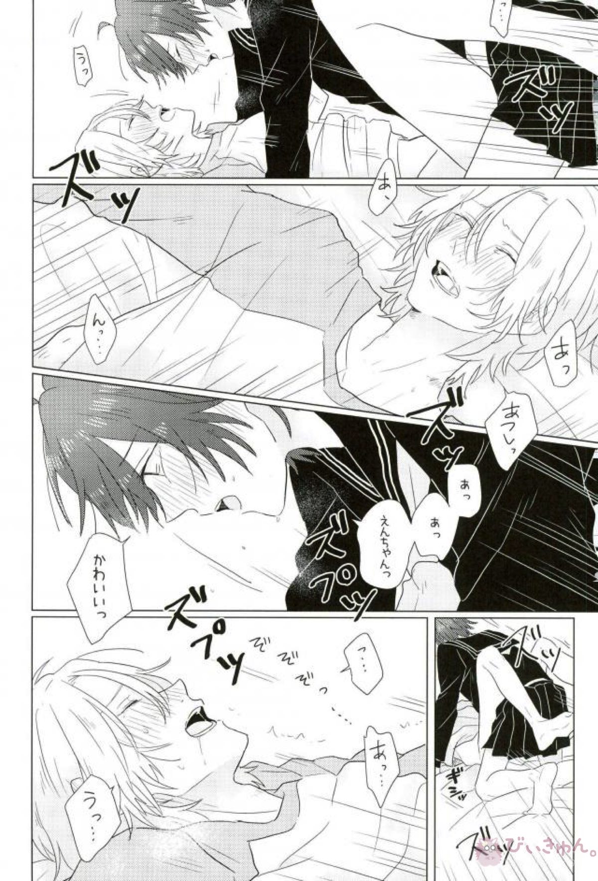 かわいいって言わないでっ!!【美男高校地球防衛部LOVE!/熱煙】 page 23
