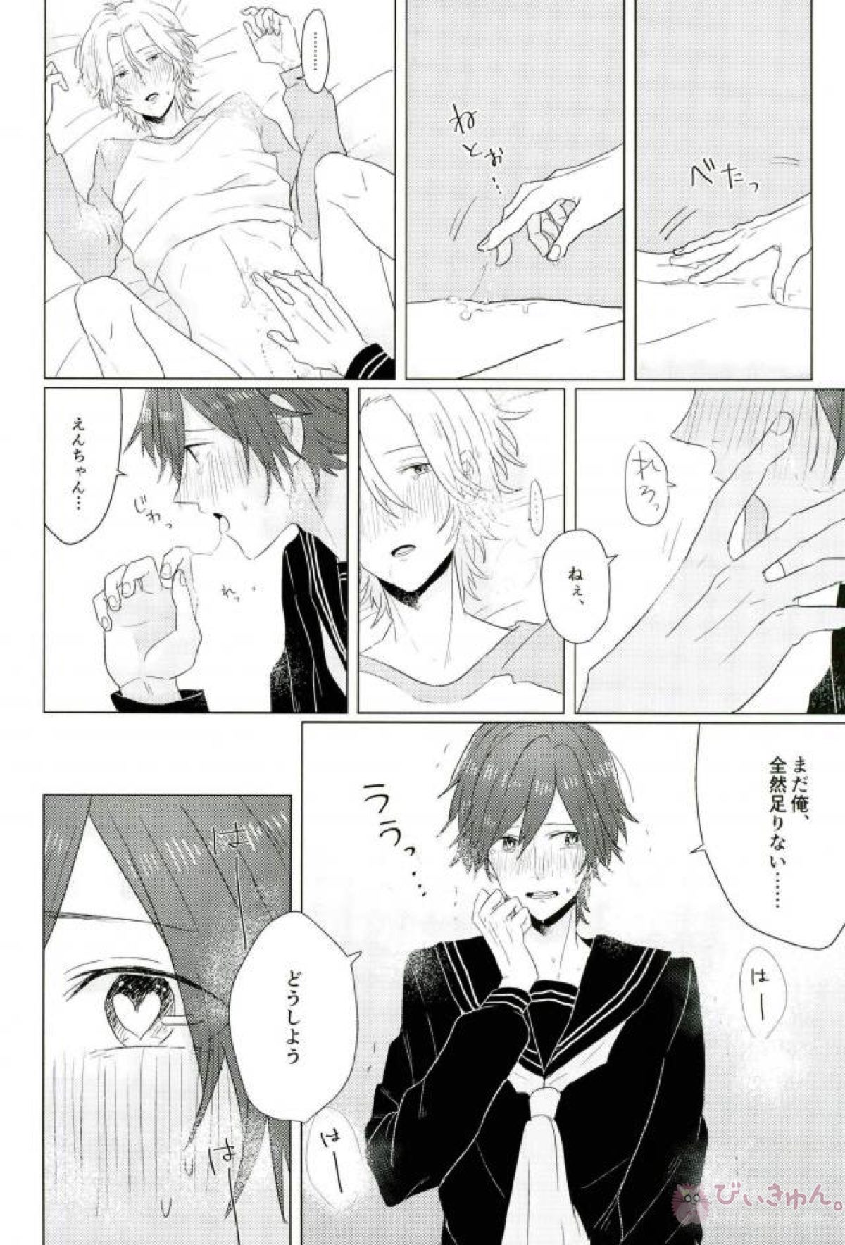 かわいいって言わないでっ!!【美男高校地球防衛部LOVE!/熱煙】 page 25