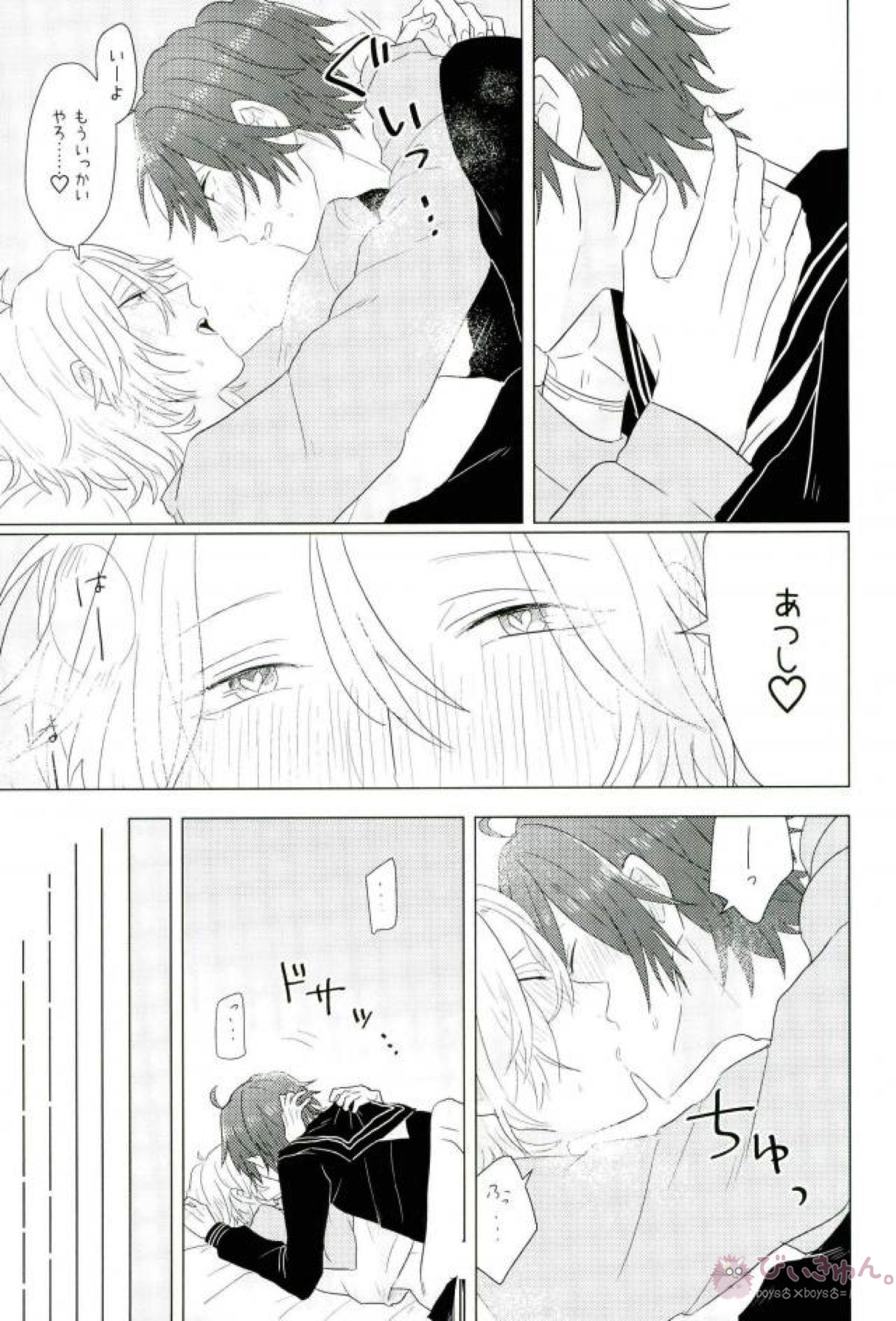かわいいって言わないでっ!!【美男高校地球防衛部LOVE!/熱煙】 page 26
