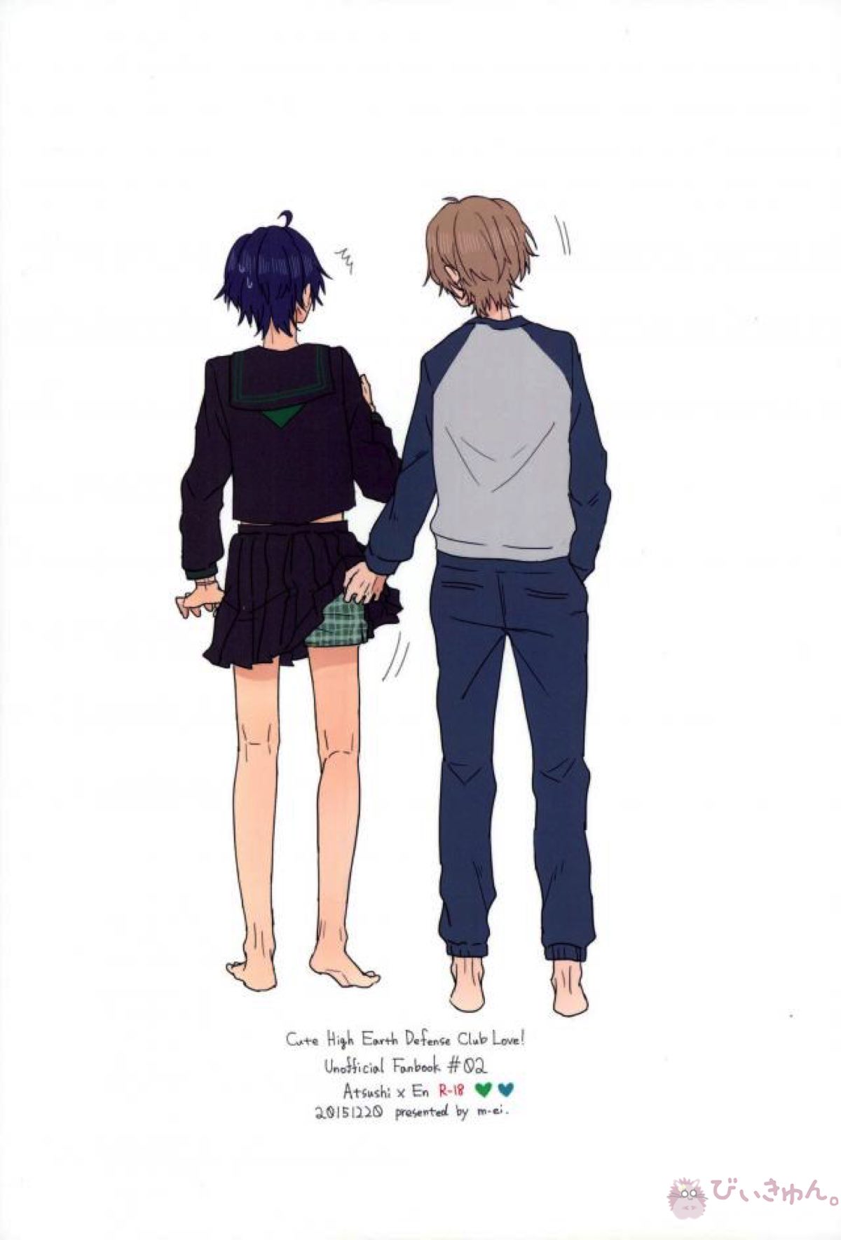 かわいいって言わないでっ!!【美男高校地球防衛部LOVE!/熱煙】 page 29