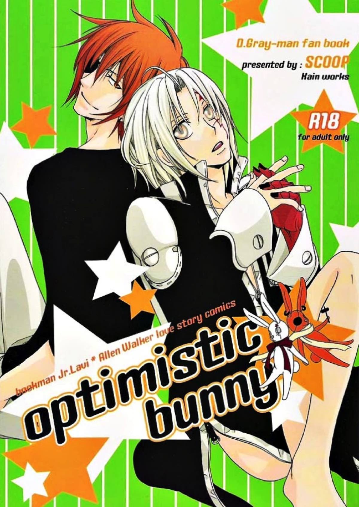 BL manga "opyimistic bunny【D.Gray-man/ラビアレ】" cover image