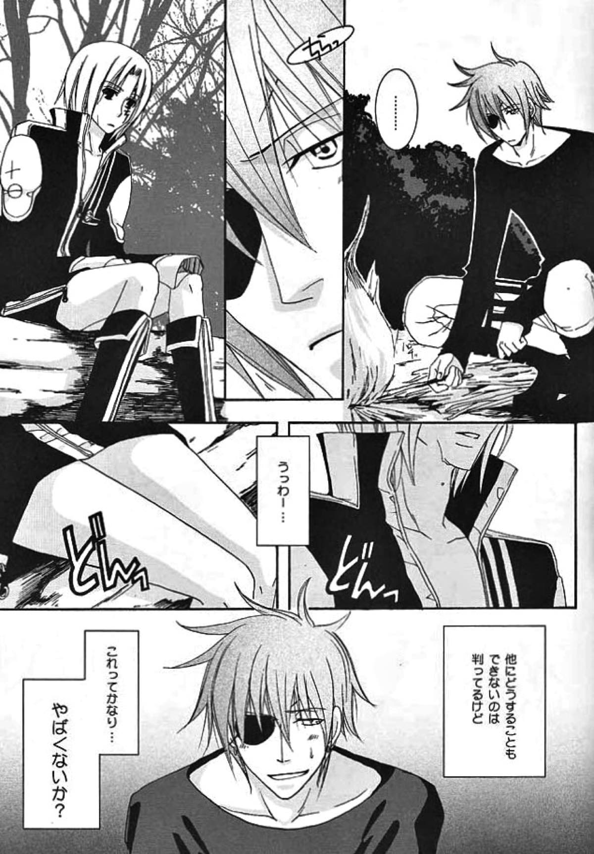 opyimistic bunny【D.Gray-man/ラビアレ】 page 12