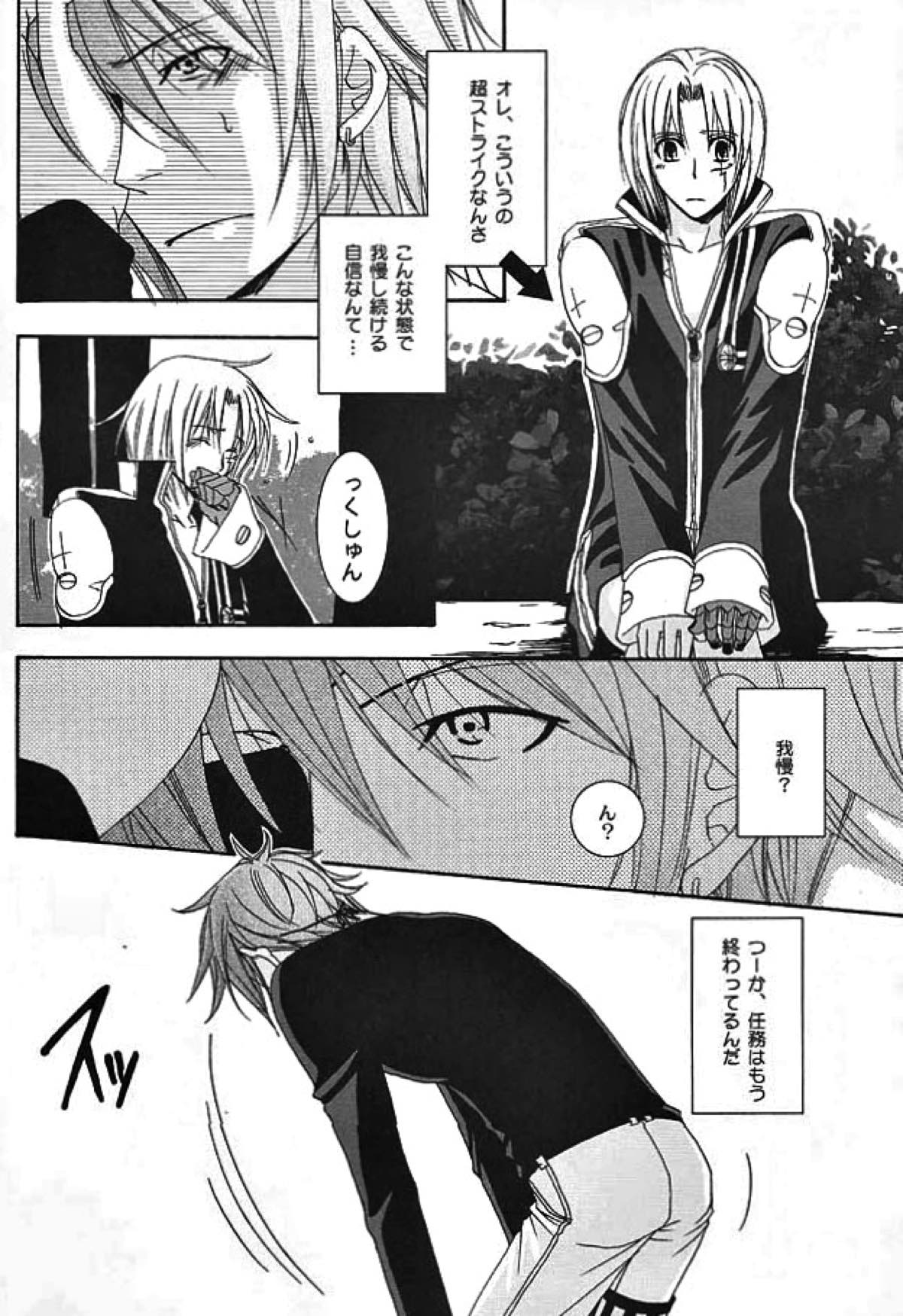 opyimistic bunny【D.Gray-man/ラビアレ】 page 13
