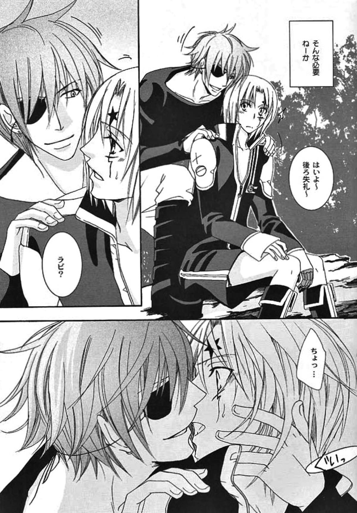 opyimistic bunny【D.Gray-man/ラビアレ】 page 14