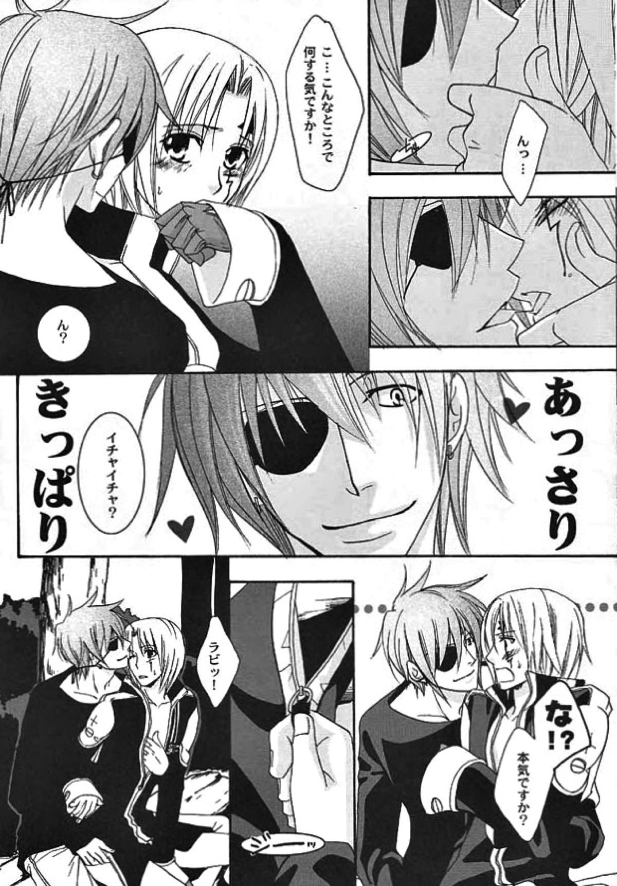 opyimistic bunny【D.Gray-man/ラビアレ】 page 15