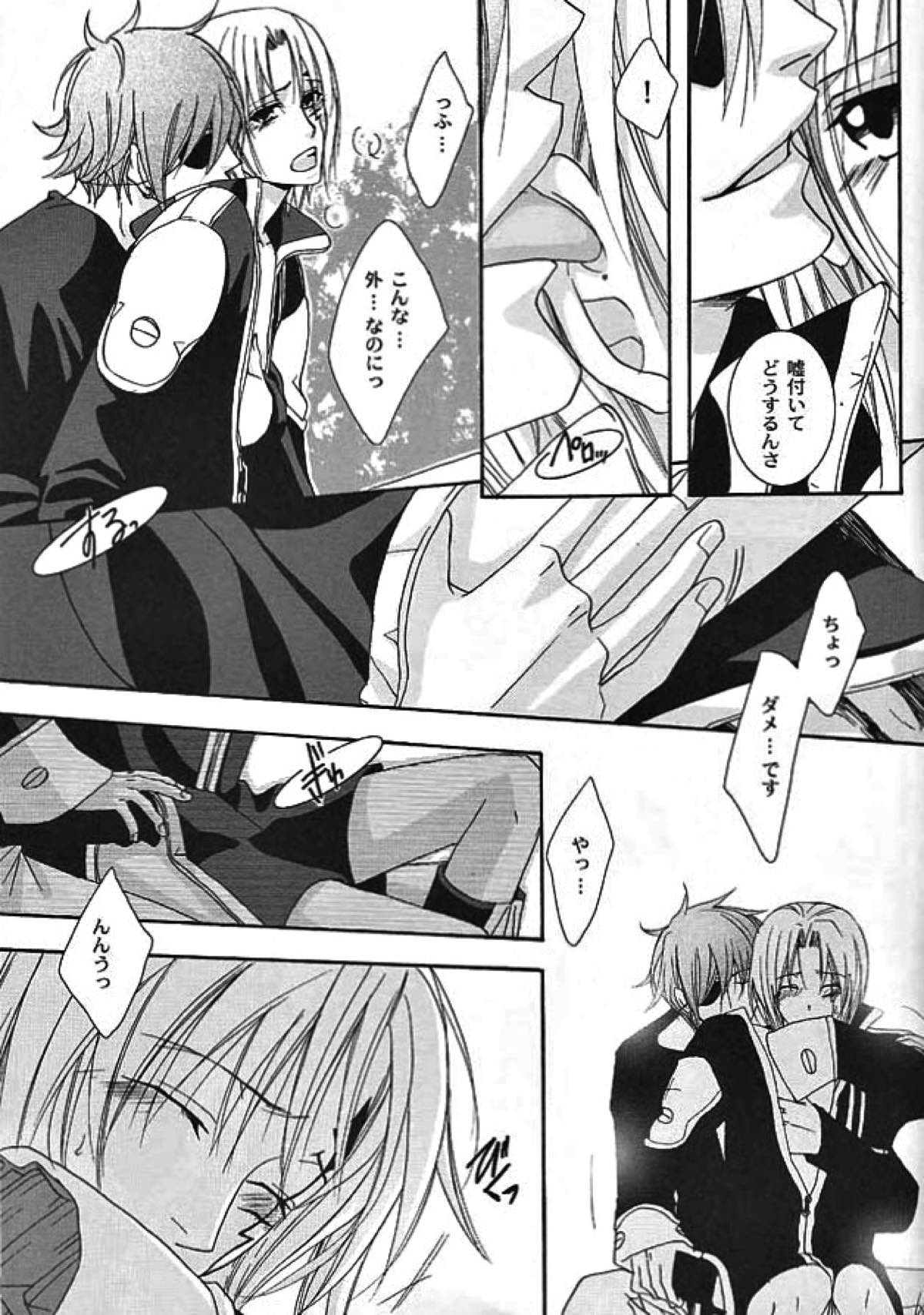 opyimistic bunny【D.Gray-man/ラビアレ】 page 16