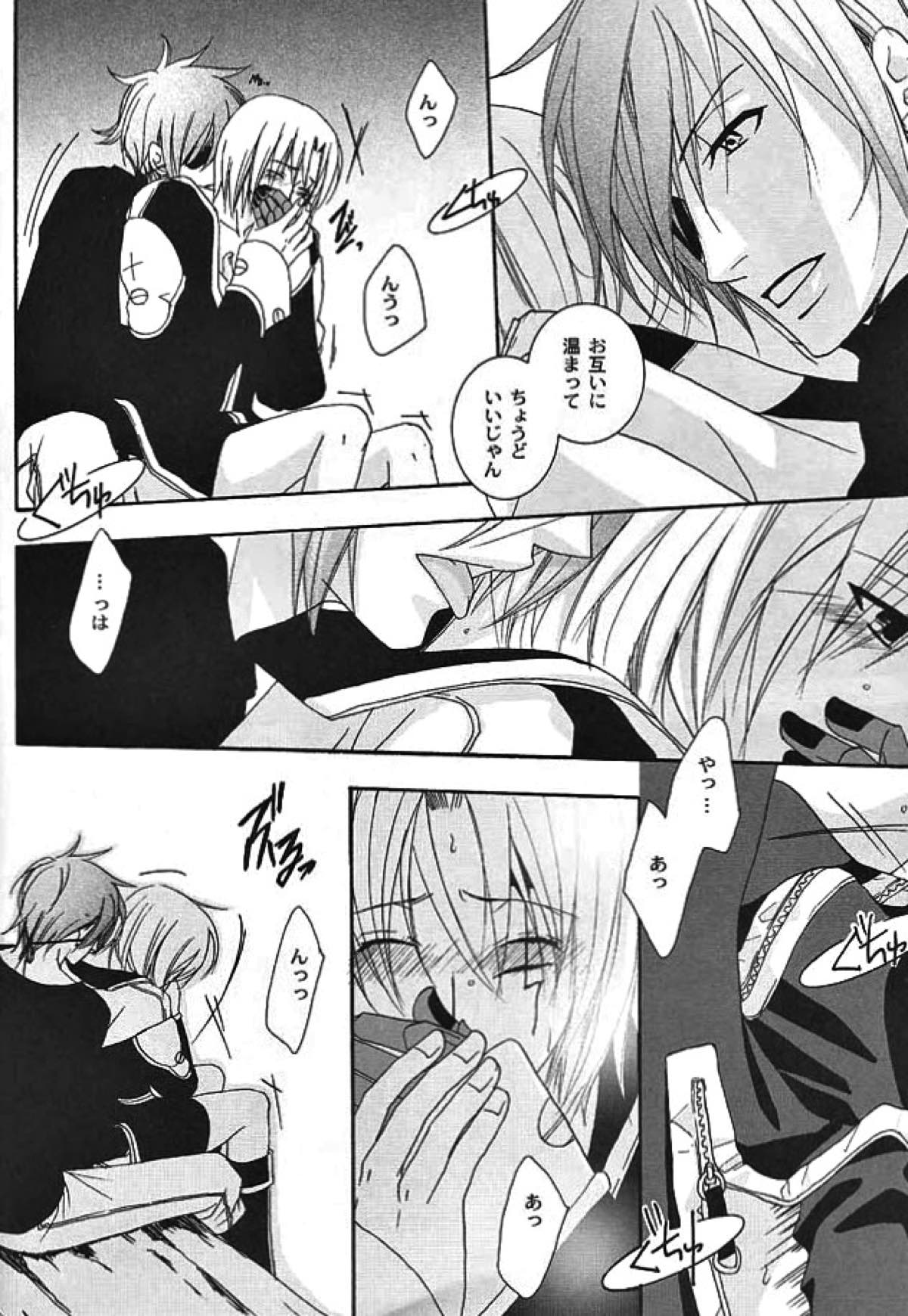 opyimistic bunny【D.Gray-man/ラビアレ】 page 17