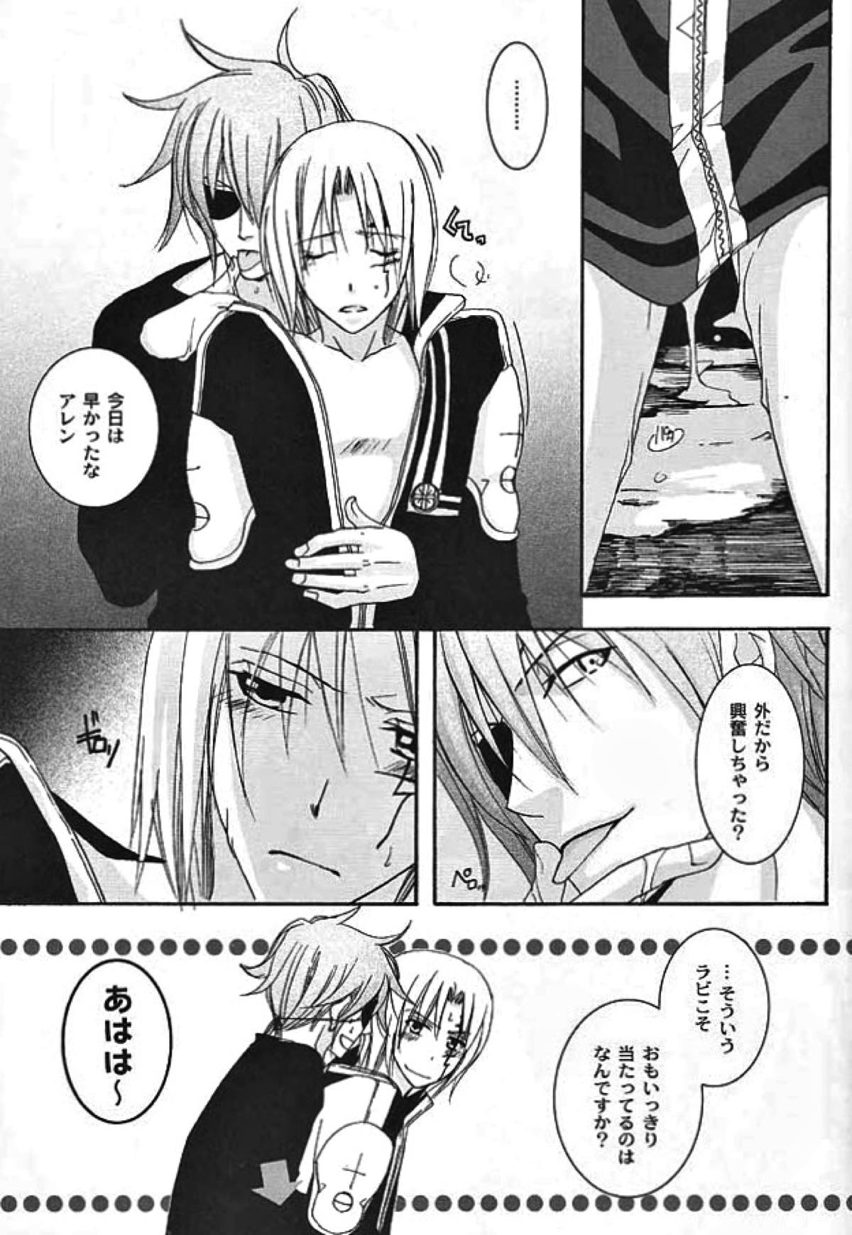 opyimistic bunny【D.Gray-man/ラビアレ】 page 18