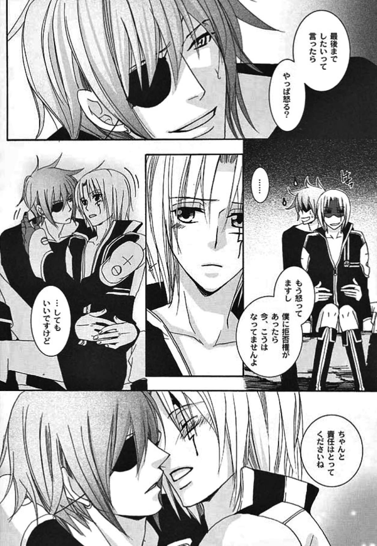 opyimistic bunny【D.Gray-man/ラビアレ】 page 19