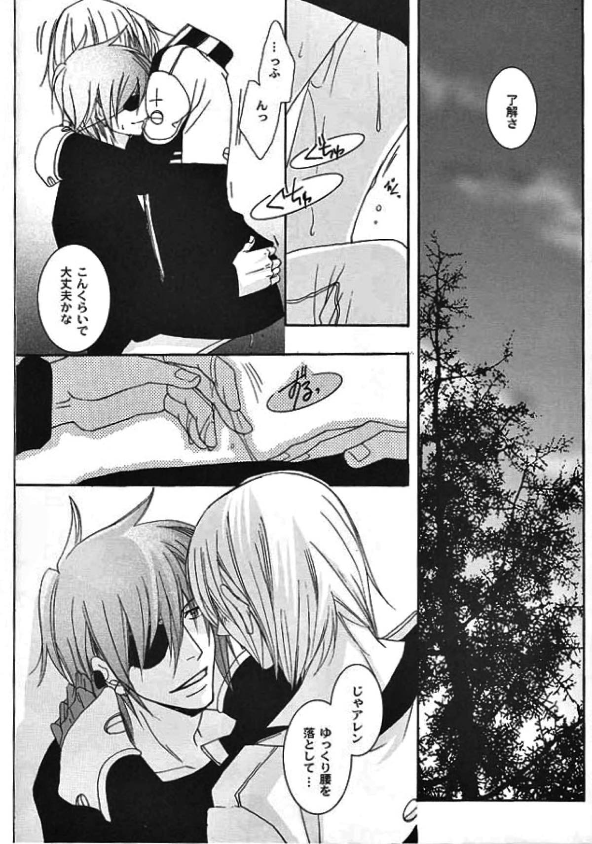 opyimistic bunny【D.Gray-man/ラビアレ】 page 20