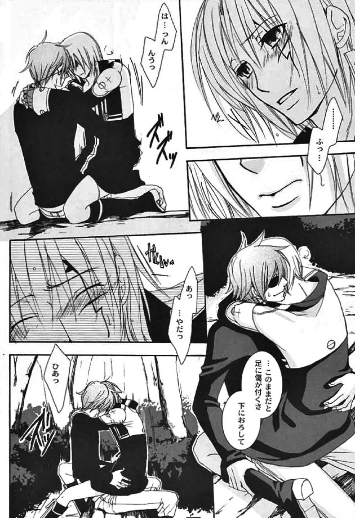 opyimistic bunny【D.Gray-man/ラビアレ】 page 21