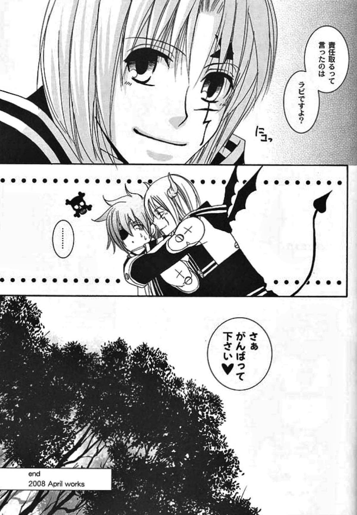 opyimistic bunny【D.Gray-man/ラビアレ】 page 24