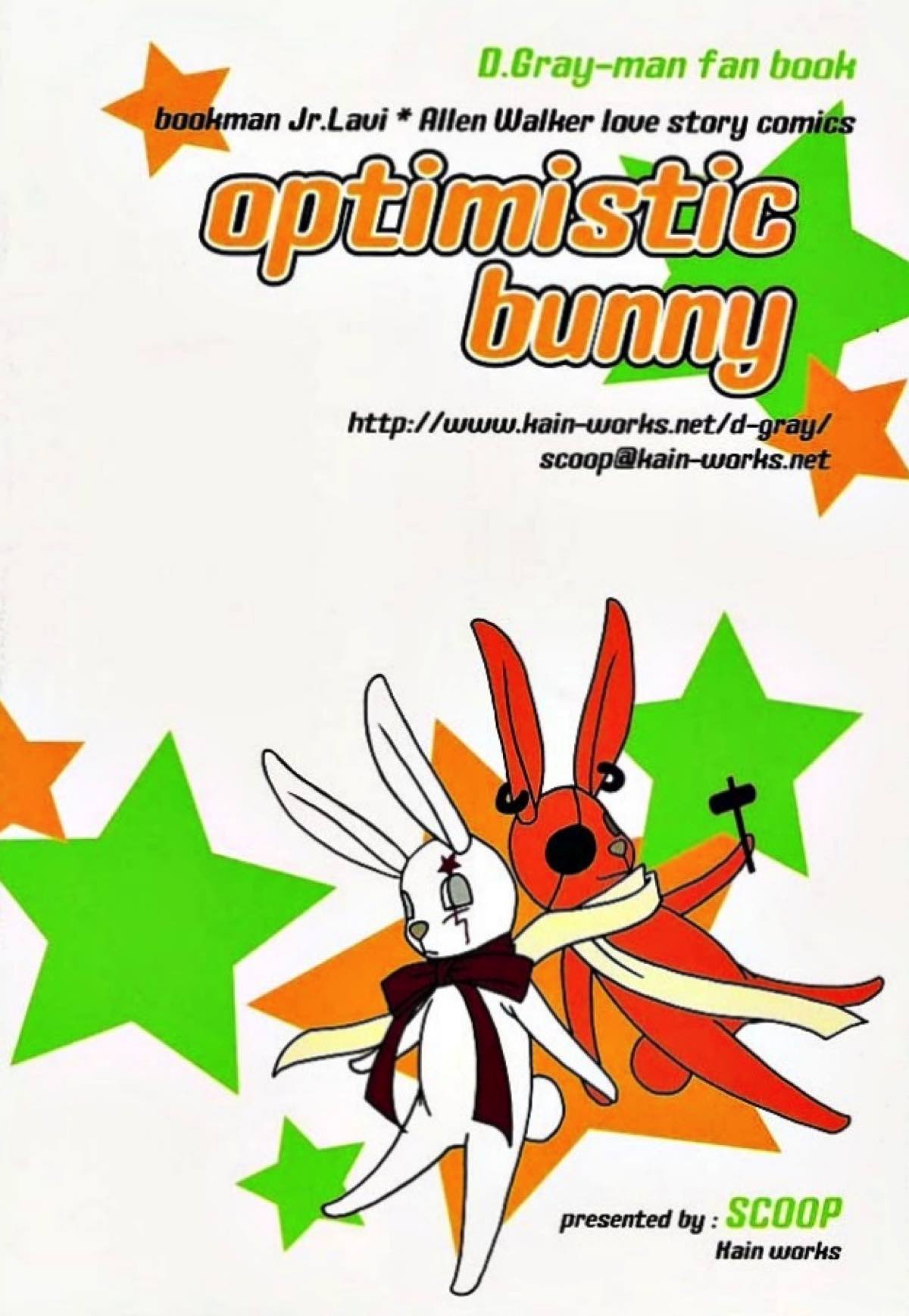 opyimistic bunny【D.Gray-man/ラビアレ】 page 26