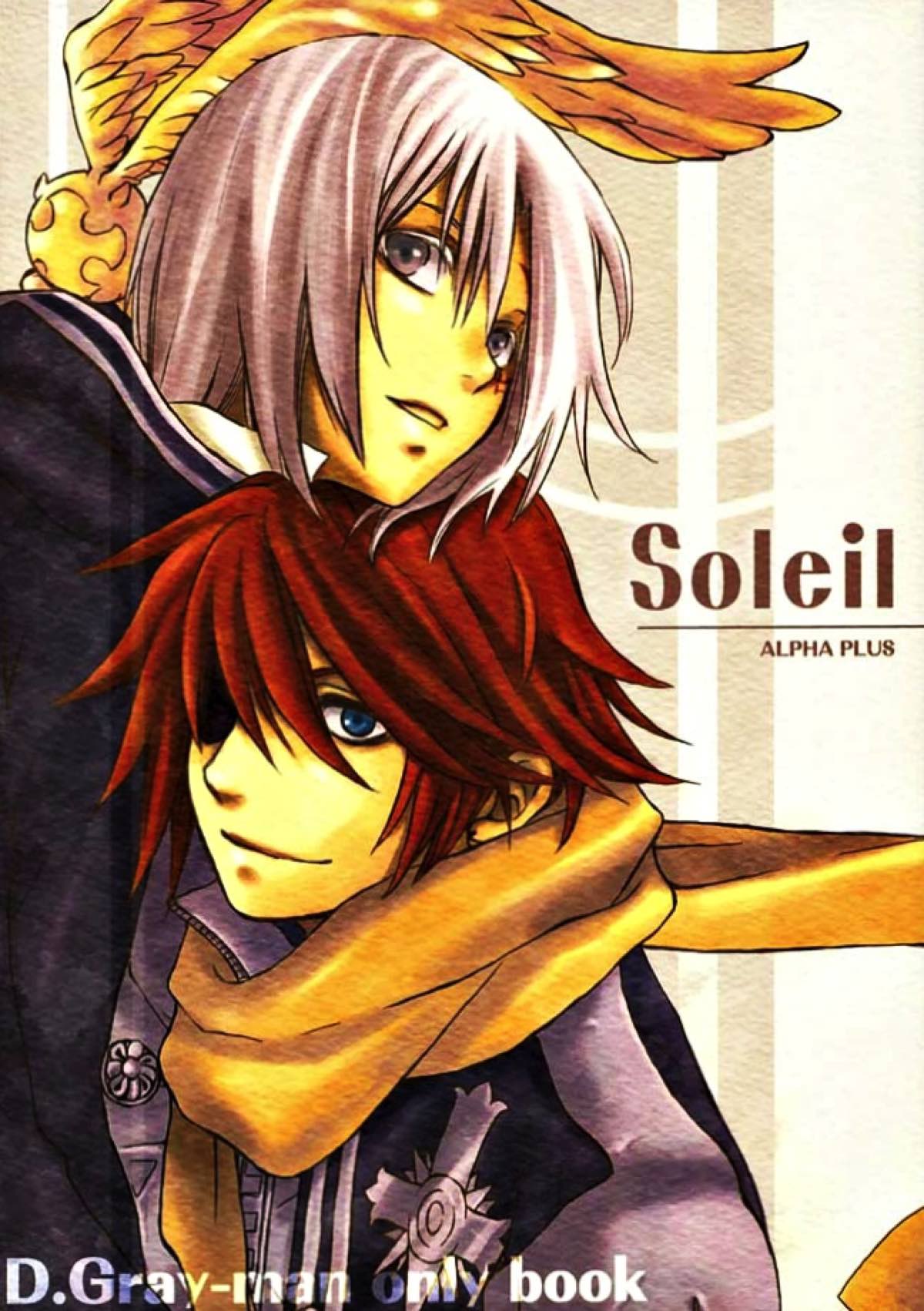 BL manga "Soleil【D.Gray-man/ラビアレ】" cover image