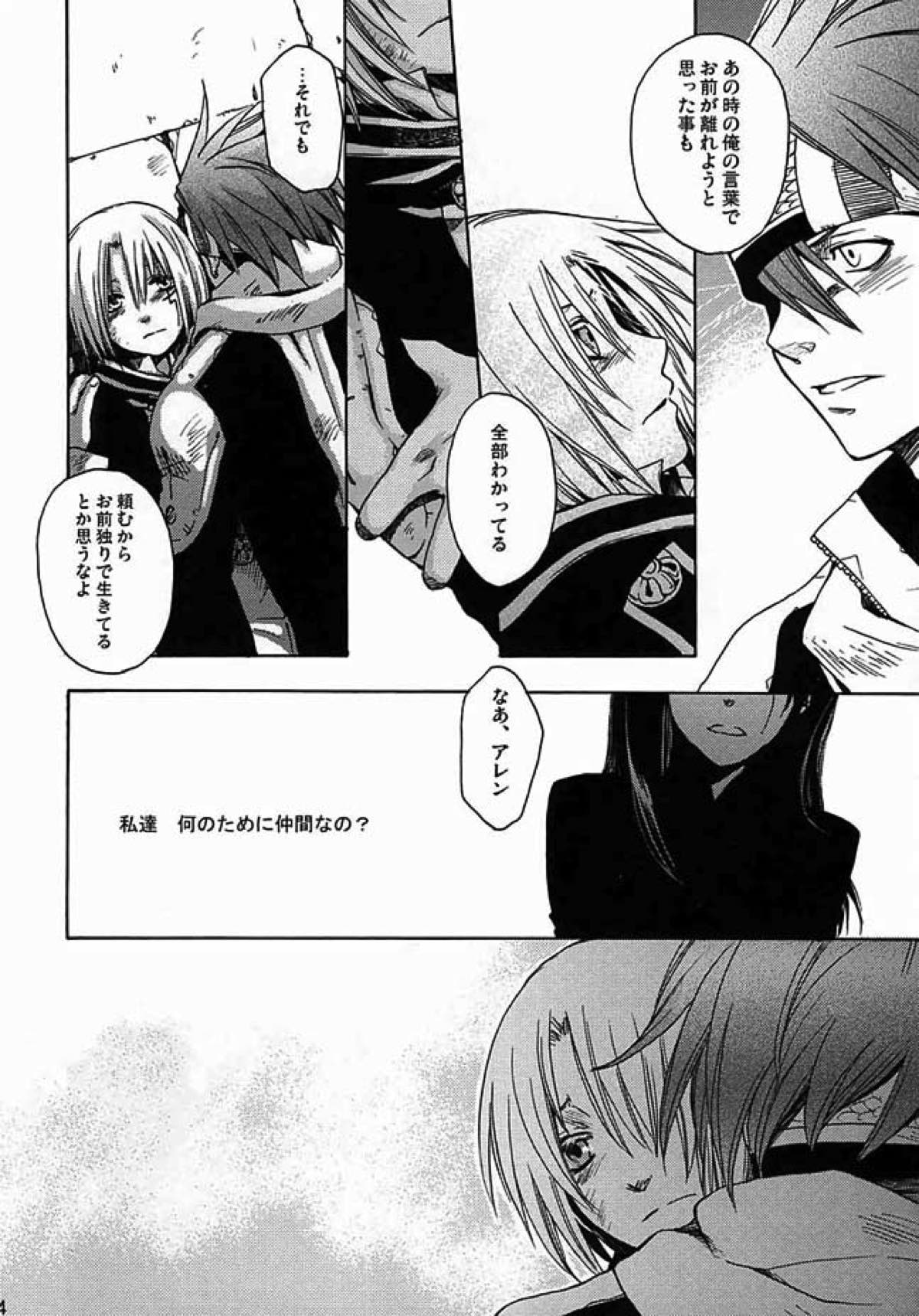 Soleil【D.Gray-man/ラビアレ】 page 11