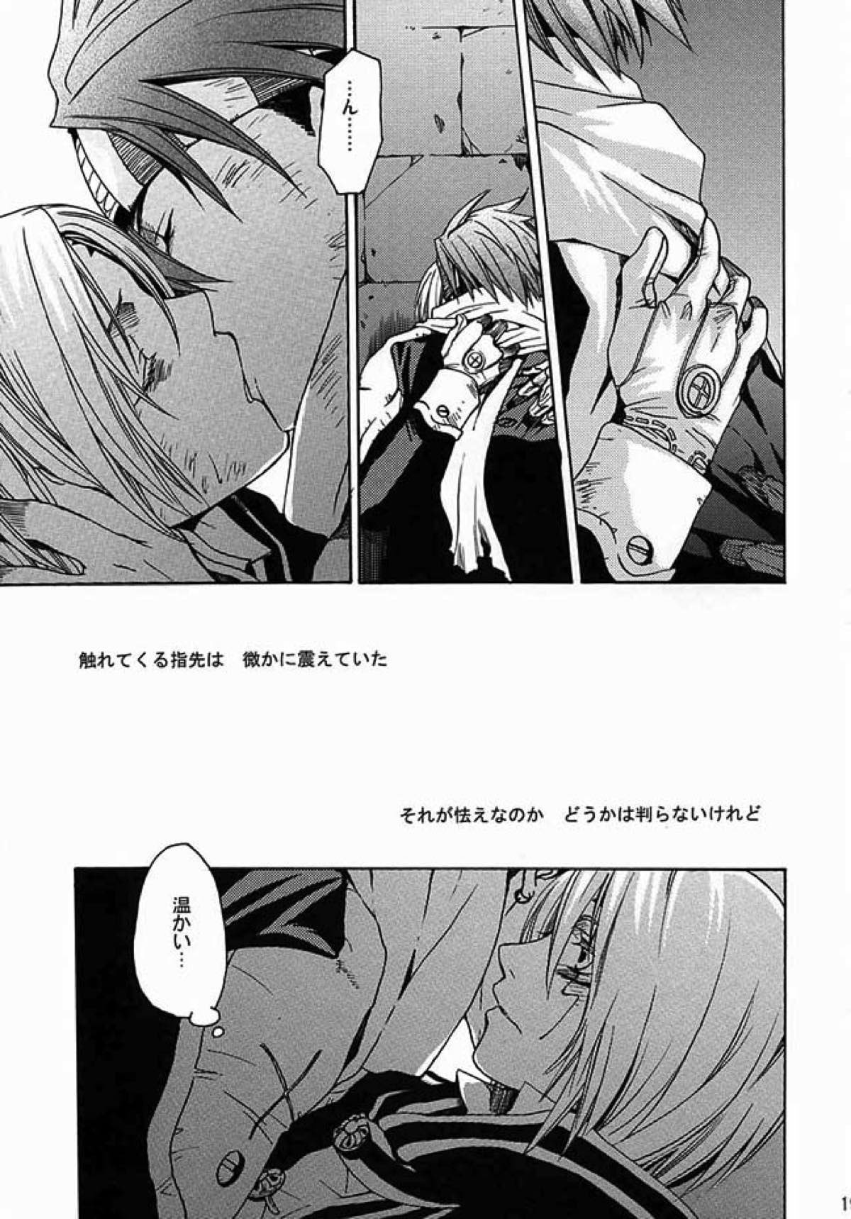 Soleil【D.Gray-man/ラビアレ】 page 16