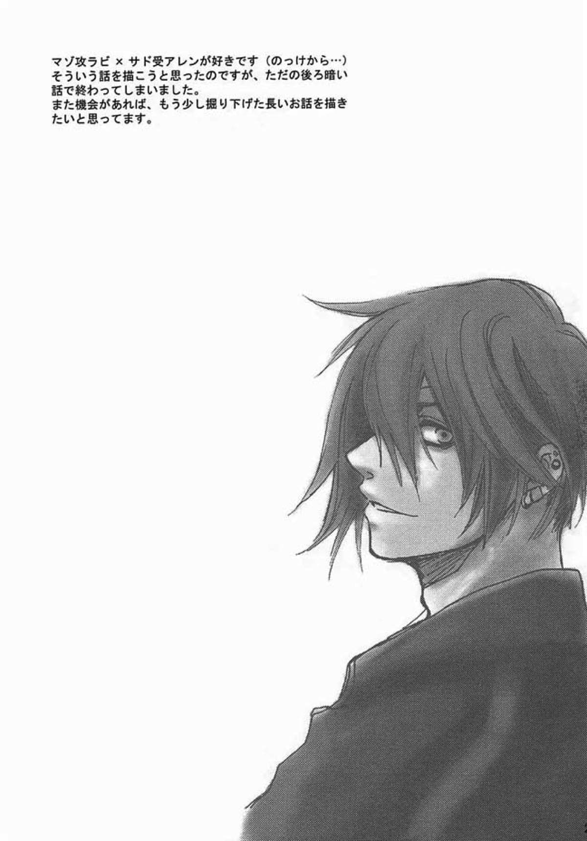 Soleil【D.Gray-man/ラビアレ】 page 18