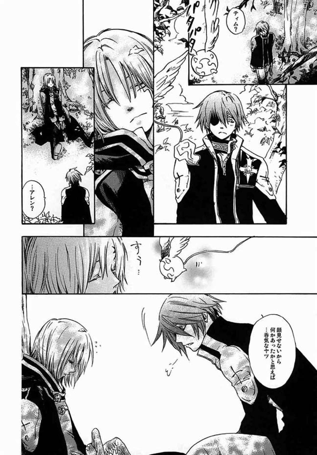 Soleil【D.Gray-man/ラビアレ】 page 21
