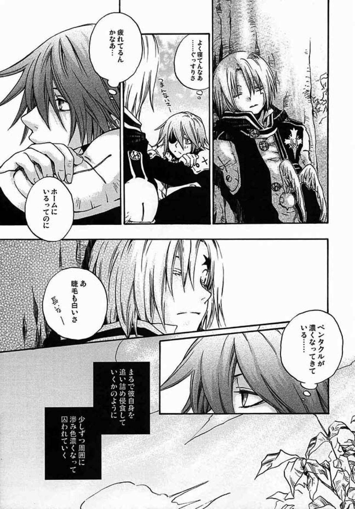 Soleil【D.Gray-man/ラビアレ】 page 22