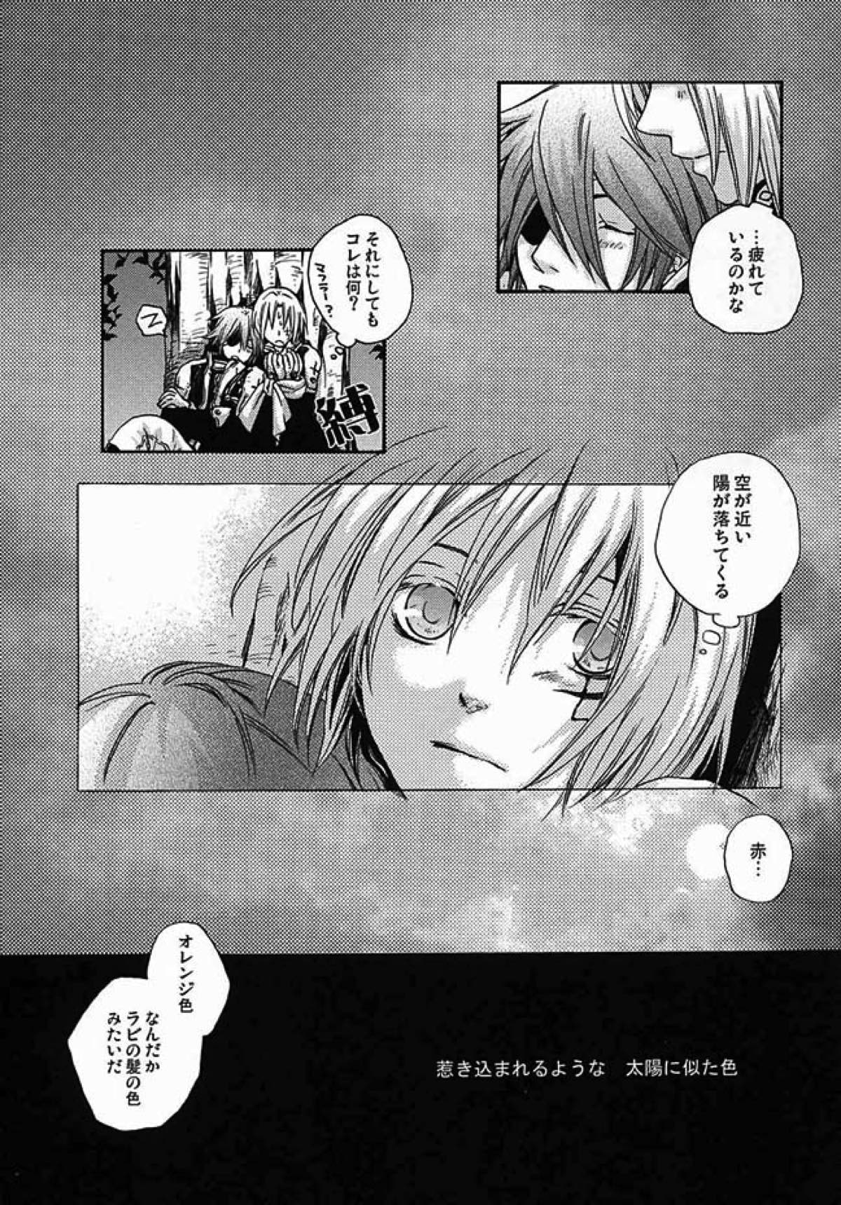 Soleil【D.Gray-man/ラビアレ】 page 24