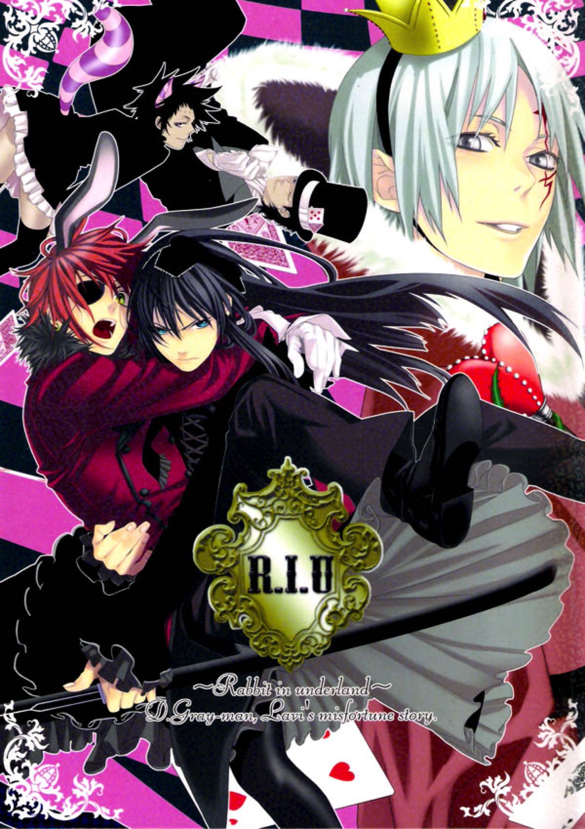 Recommended BL manga "R.I.U【D.Gray-man】" cover image