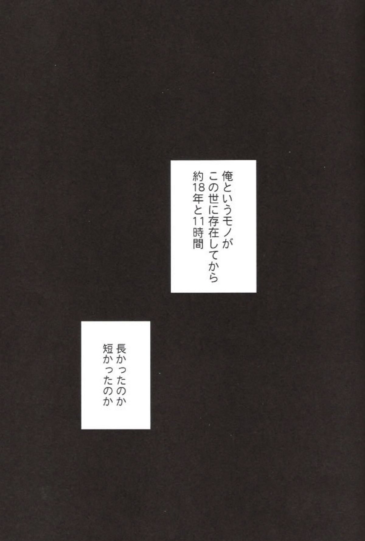 R.I.U【D.Gray-man】 page 12