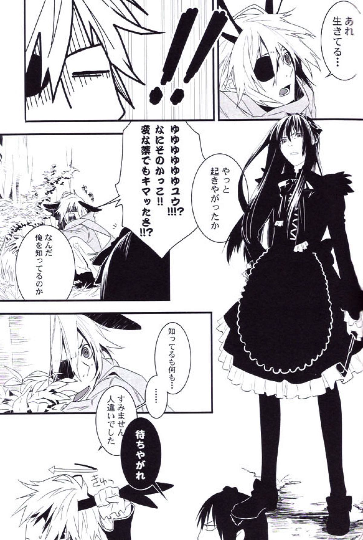 R.I.U【D.Gray-man】 page 14