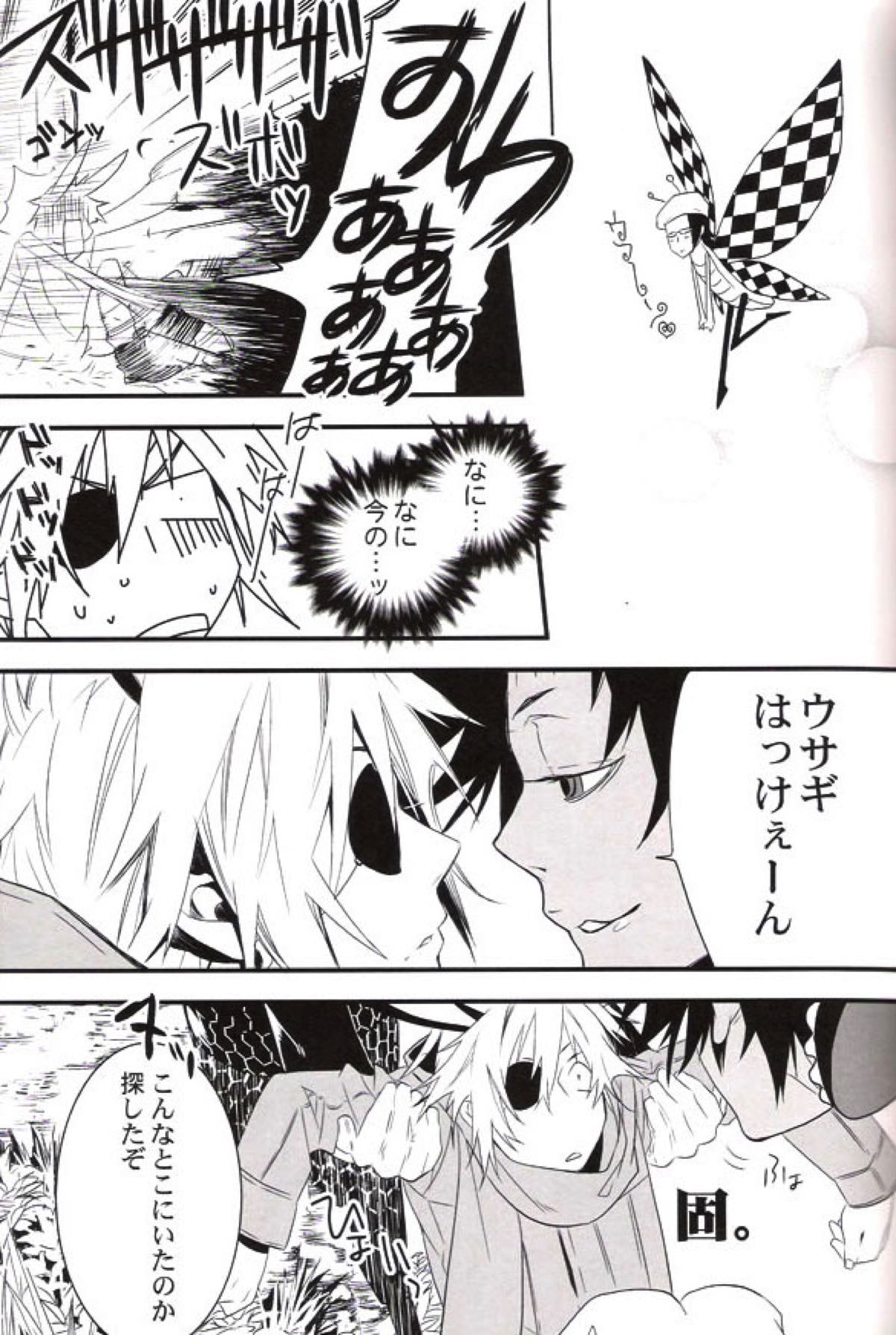 R.I.U【D.Gray-man】 page 20