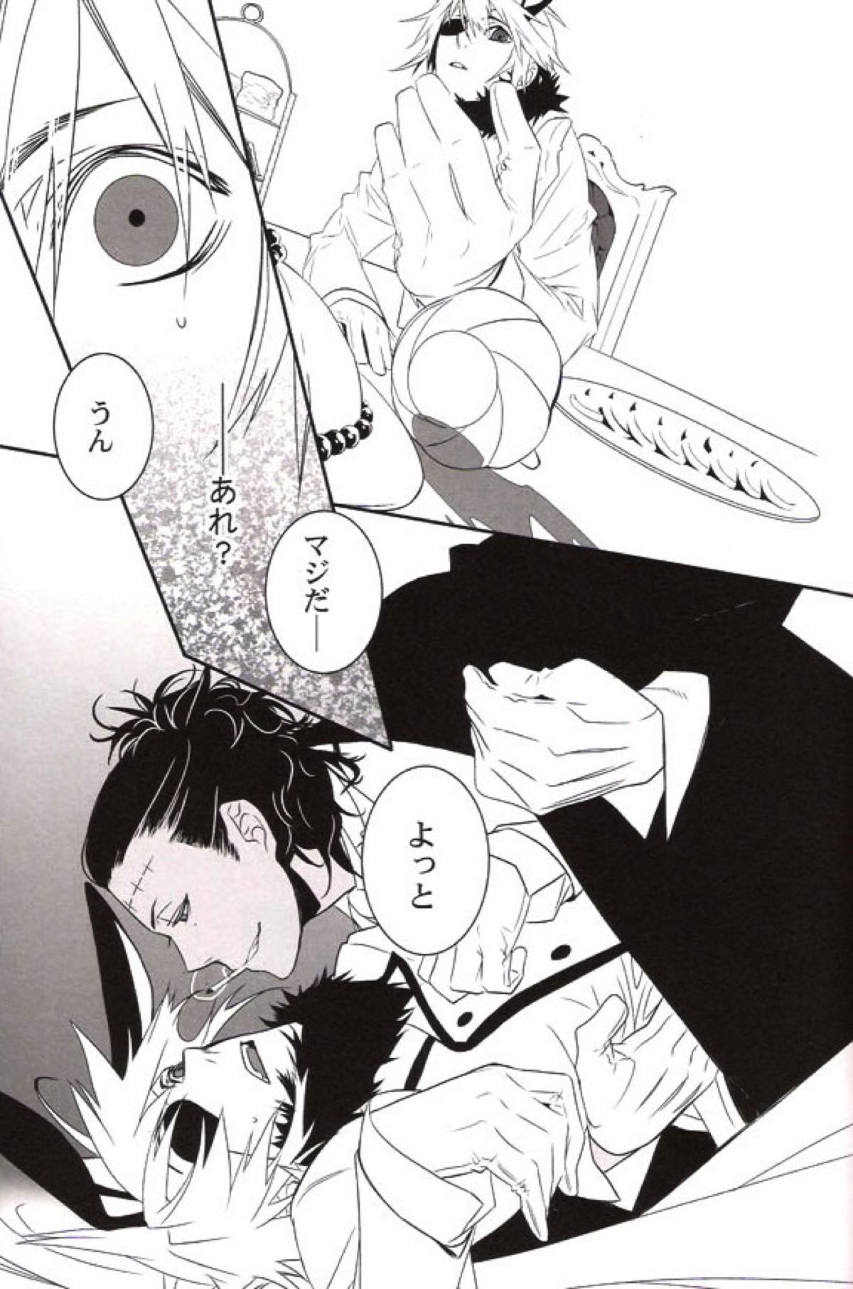 R.I.U【D.Gray-man】 page 26
