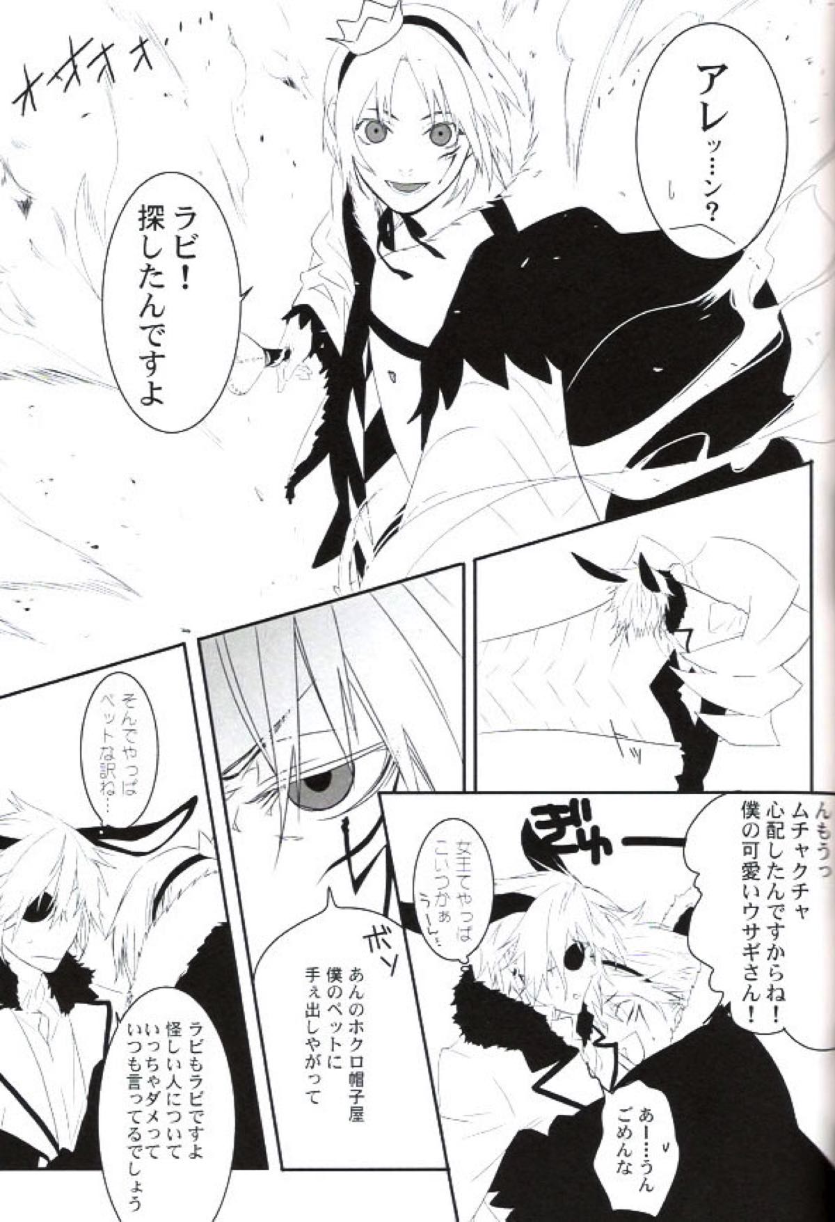 R.I.U【D.Gray-man】 page 30