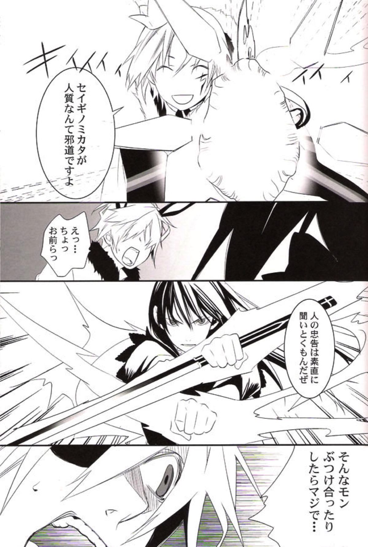 R.I.U【D.Gray-man】 page 36