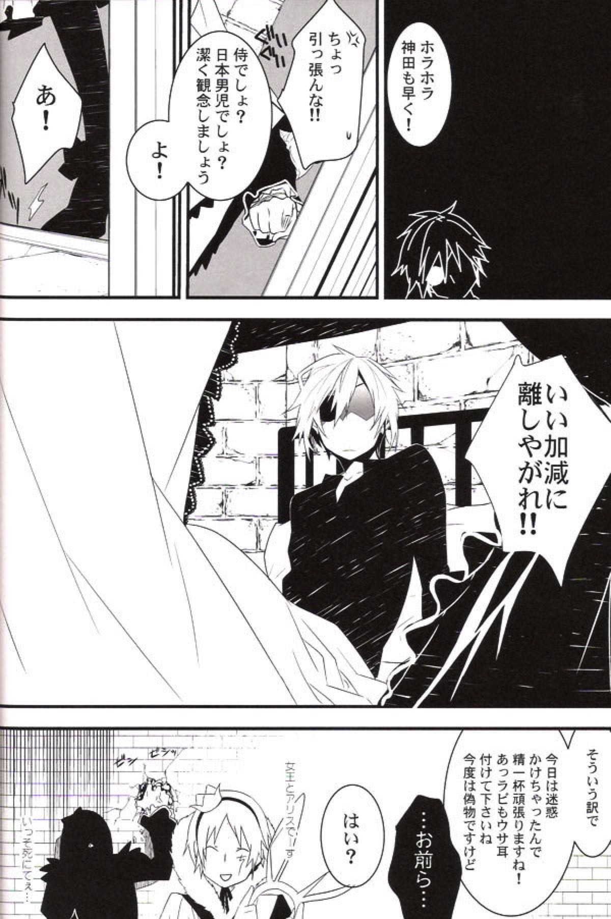 R.I.U【D.Gray-man】 page 41