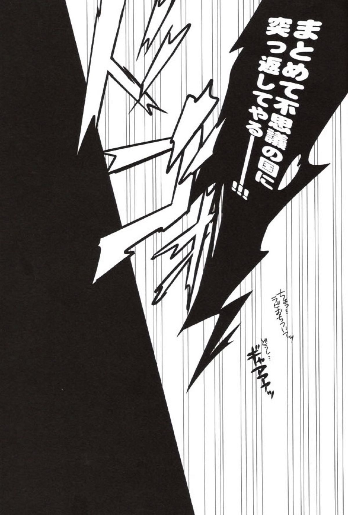 R.I.U【D.Gray-man】 page 42