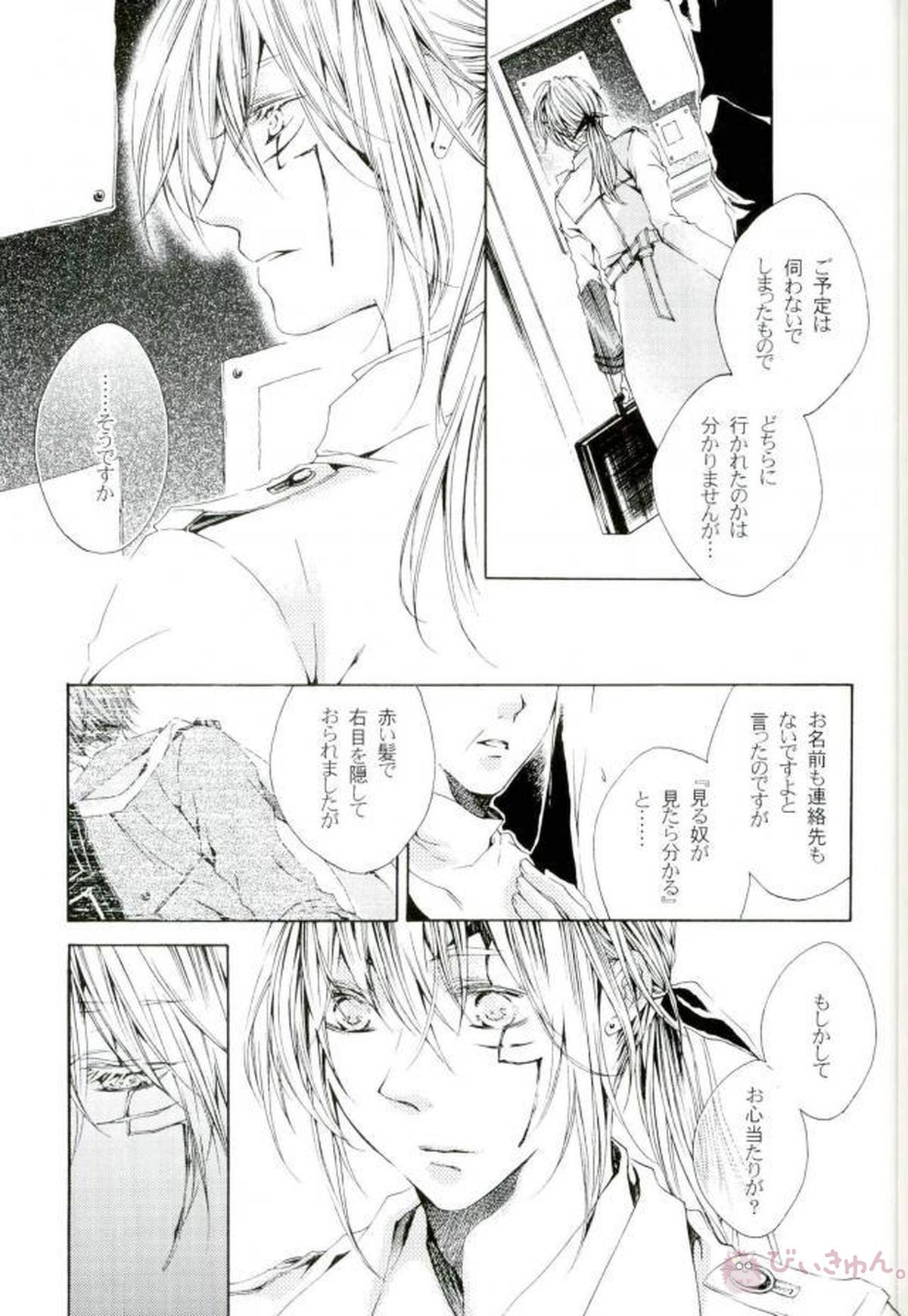 ノマドの約束【D.Gray-man/ラビアレ】 page 11