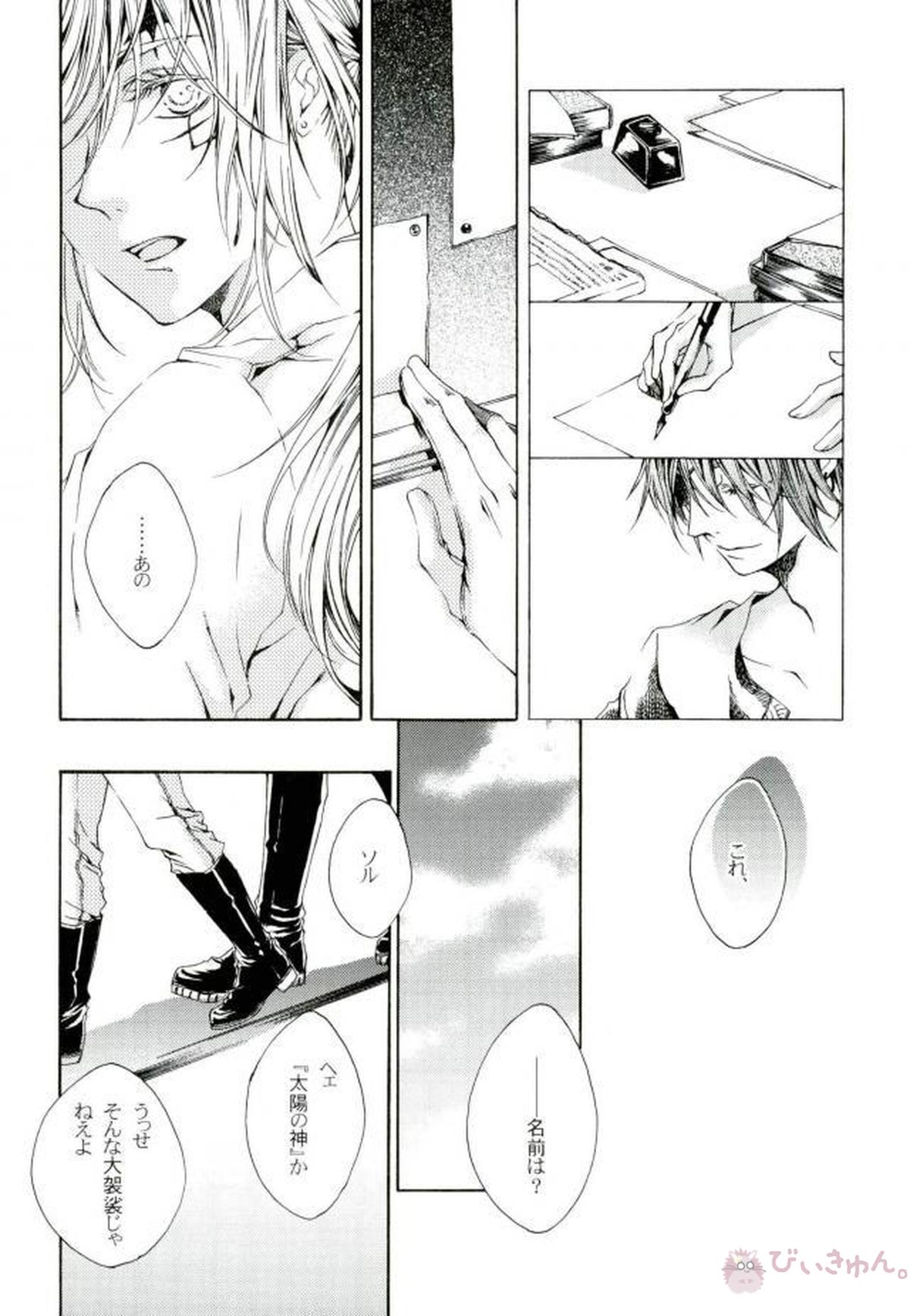 ノマドの約束【D.Gray-man/ラビアレ】 page 12