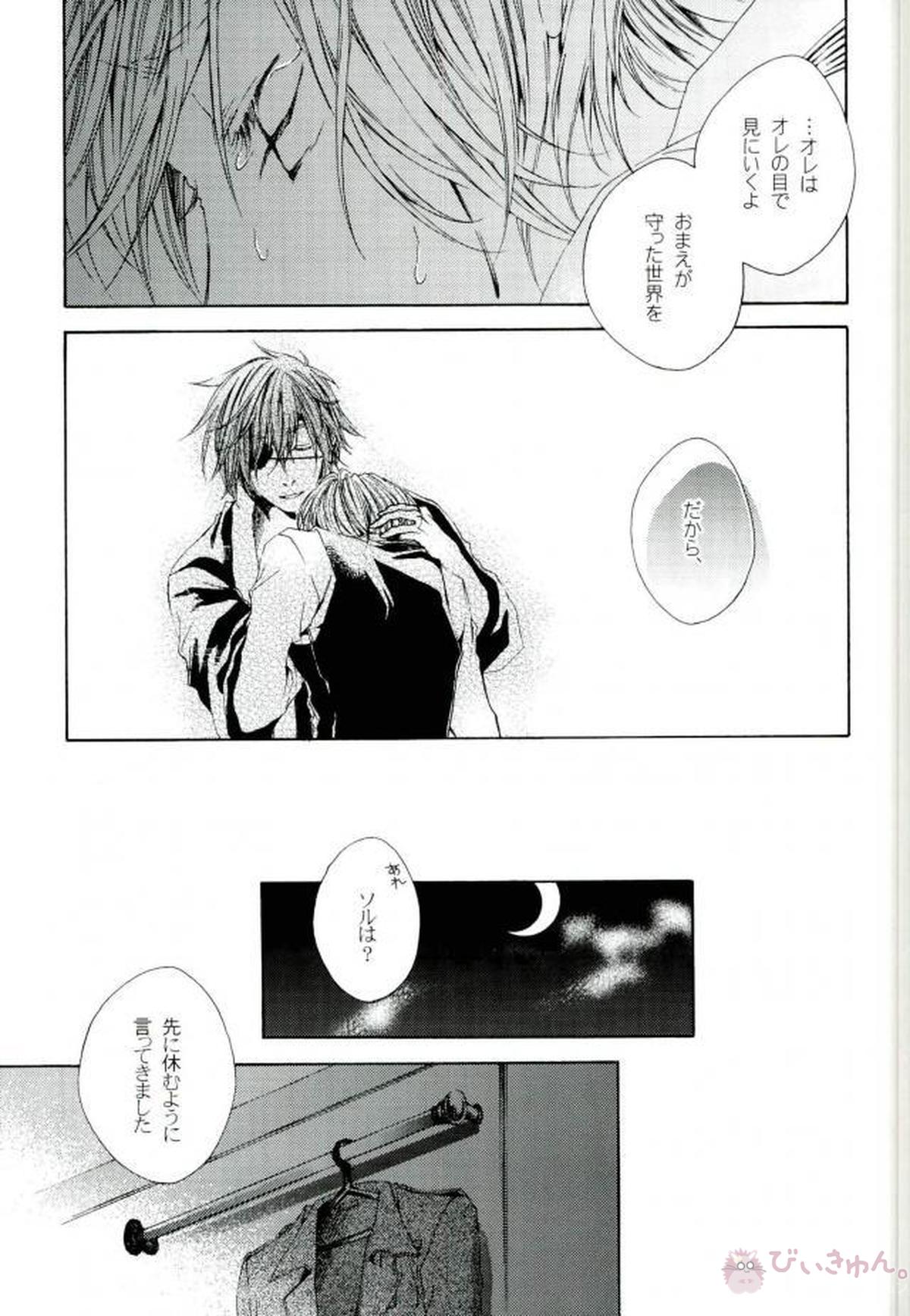 ノマドの約束【D.Gray-man/ラビアレ】 page 19