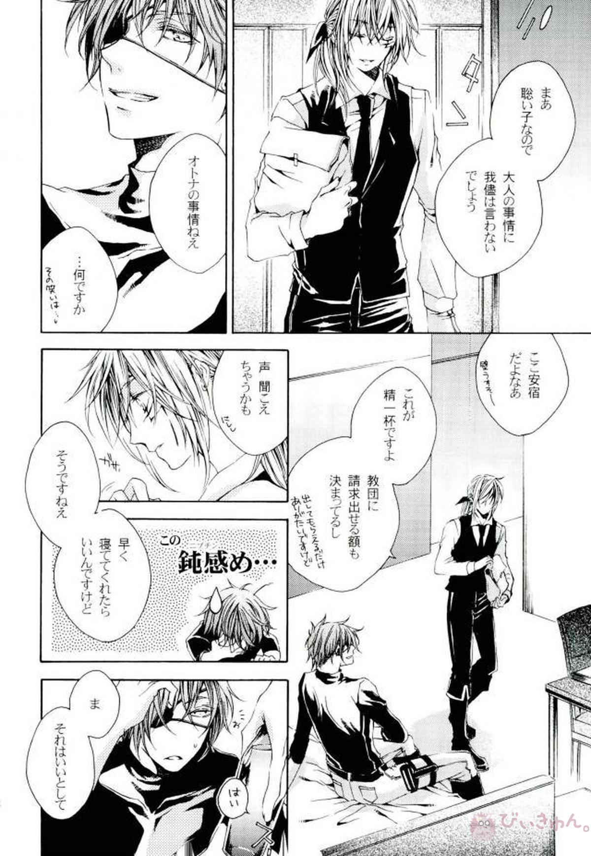 ノマドの約束【D.Gray-man/ラビアレ】 page 20