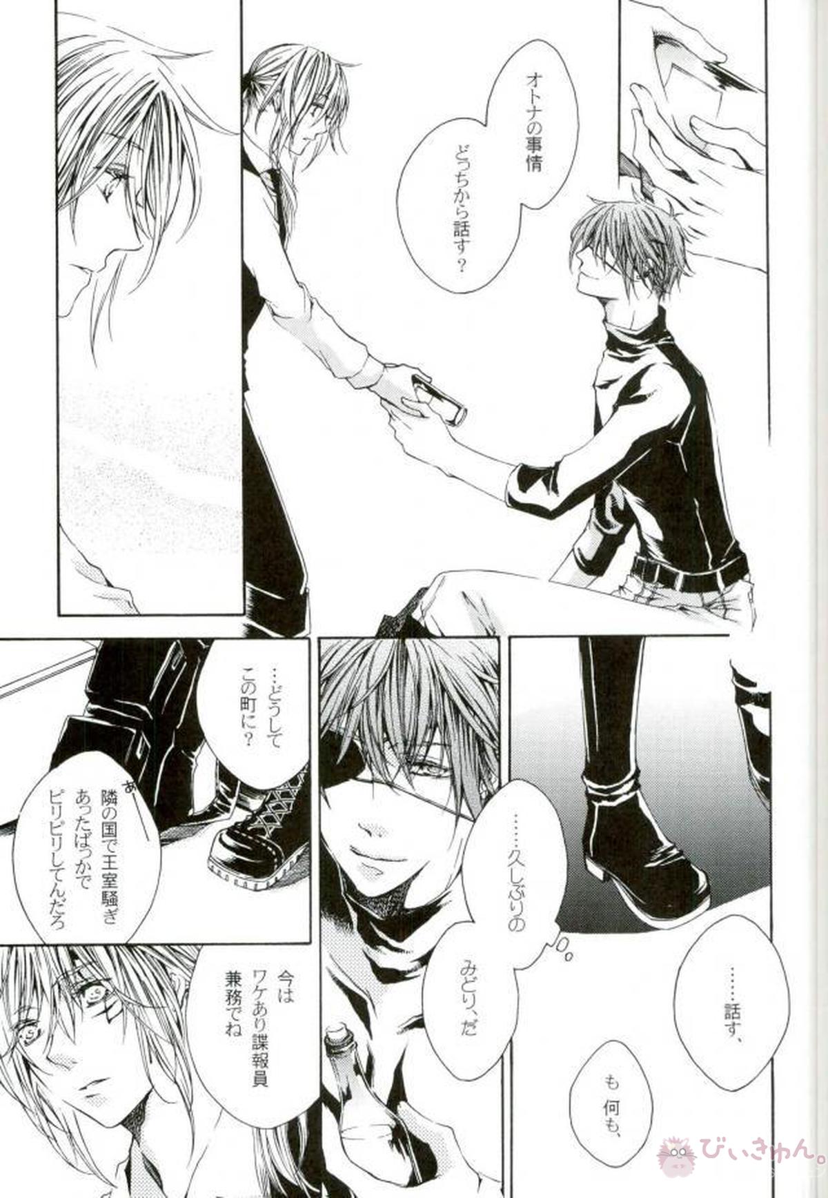 ノマドの約束【D.Gray-man/ラビアレ】 page 21