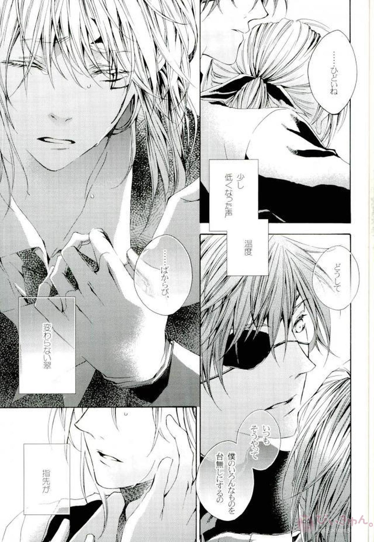 ノマドの約束【D.Gray-man/ラビアレ】 page 27