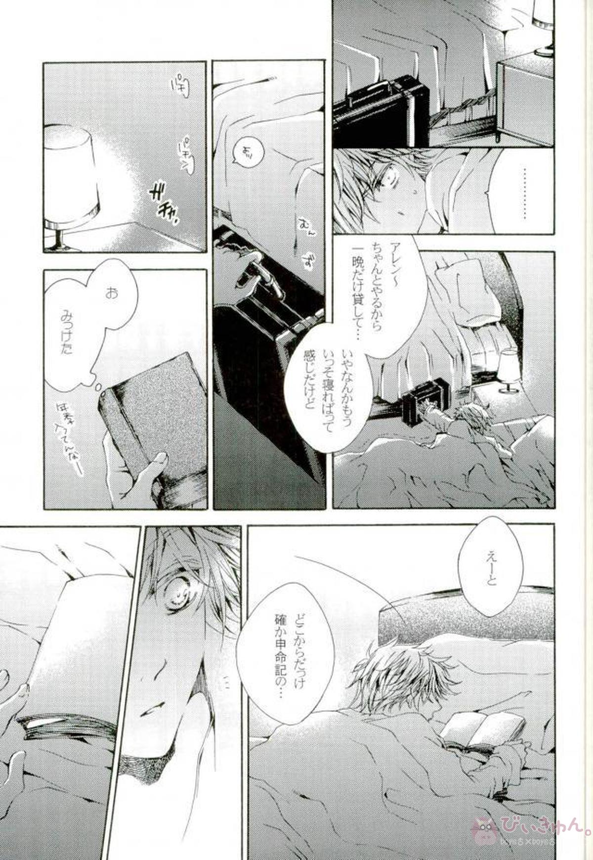 ノマドの約束【D.Gray-man/ラビアレ】 page 31