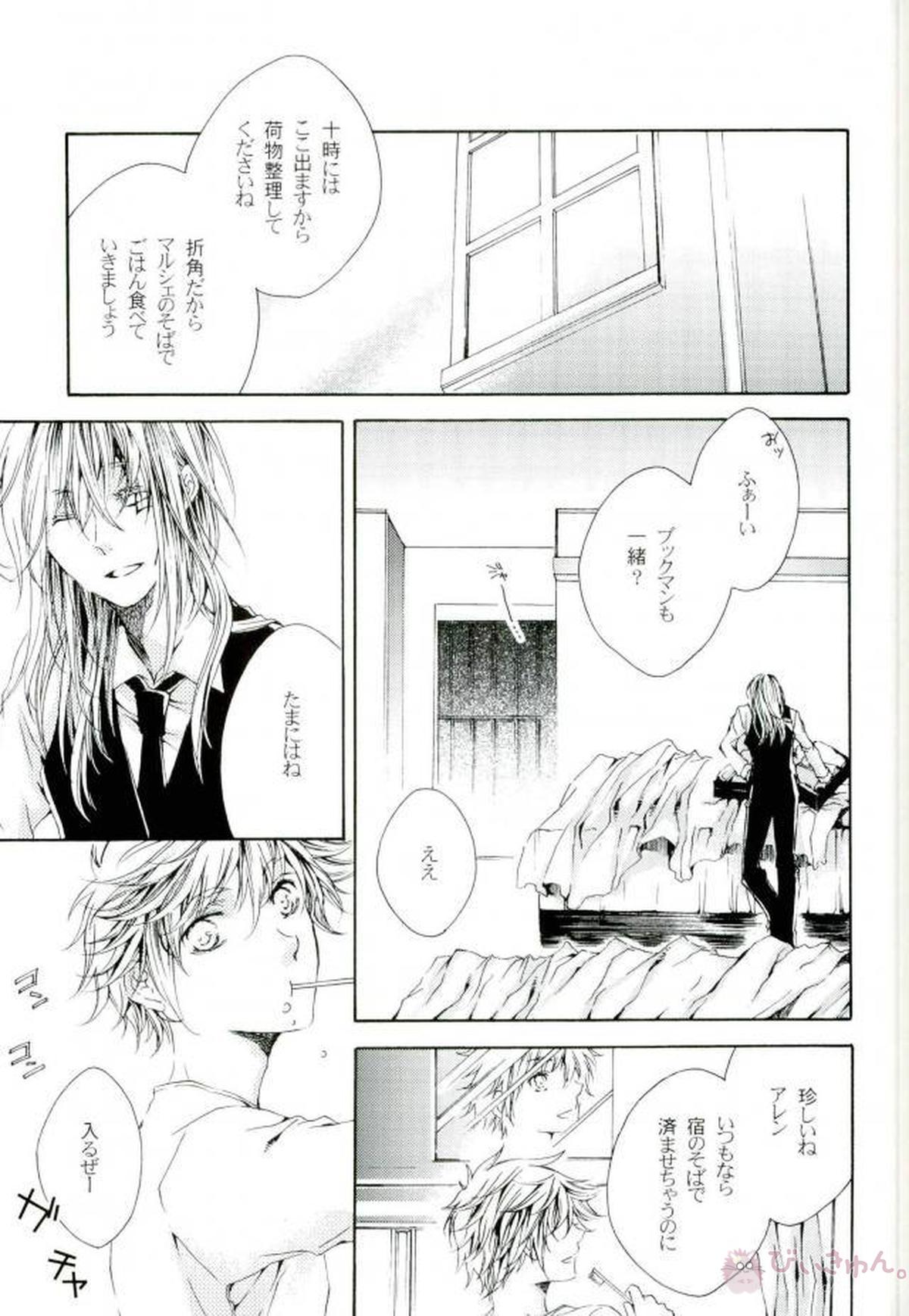 ノマドの約束【D.Gray-man/ラビアレ】 page 33