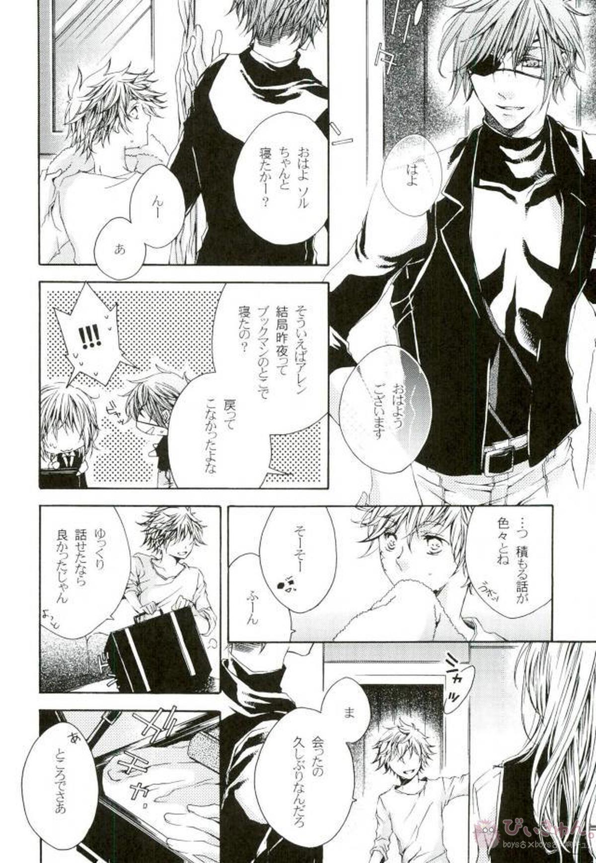 ノマドの約束【D.Gray-man/ラビアレ】 page 34