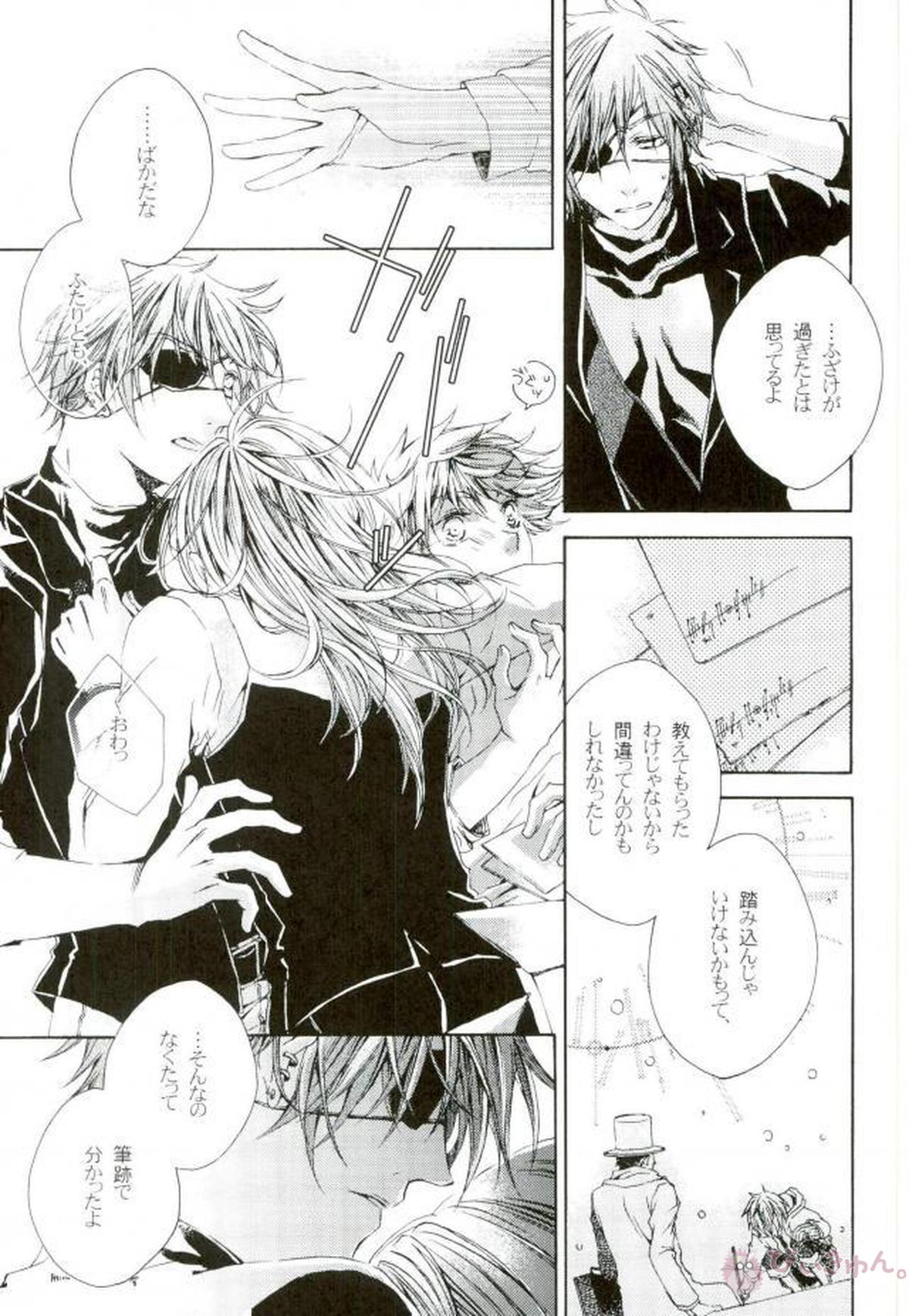 ノマドの約束【D.Gray-man/ラビアレ】 page 37