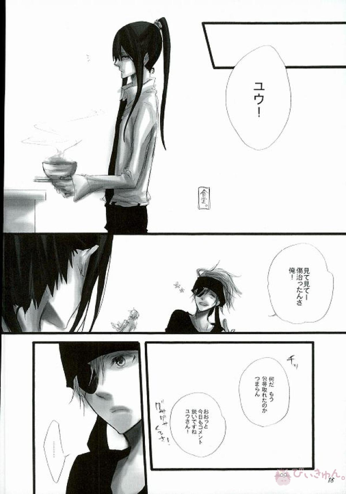 play【D.Gray-man/ラビユウ(ラビ×神田ユウ)】 page 15