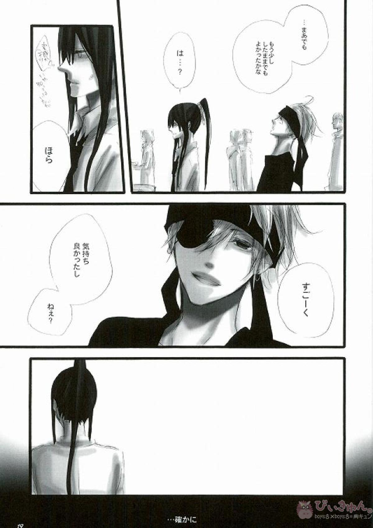 play【D.Gray-man/ラビユウ(ラビ×神田ユウ)】 page 16