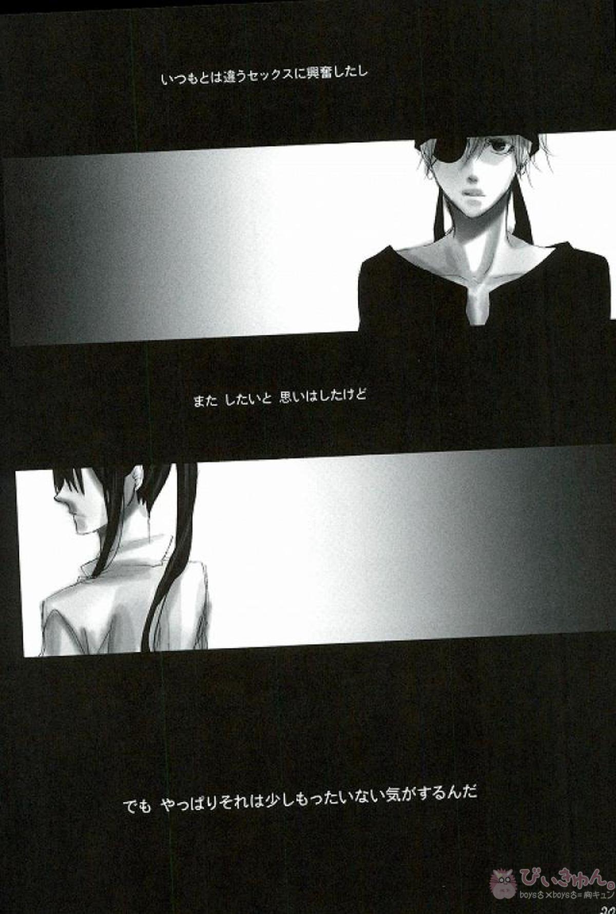 play【D.Gray-man/ラビユウ(ラビ×神田ユウ)】 page 17