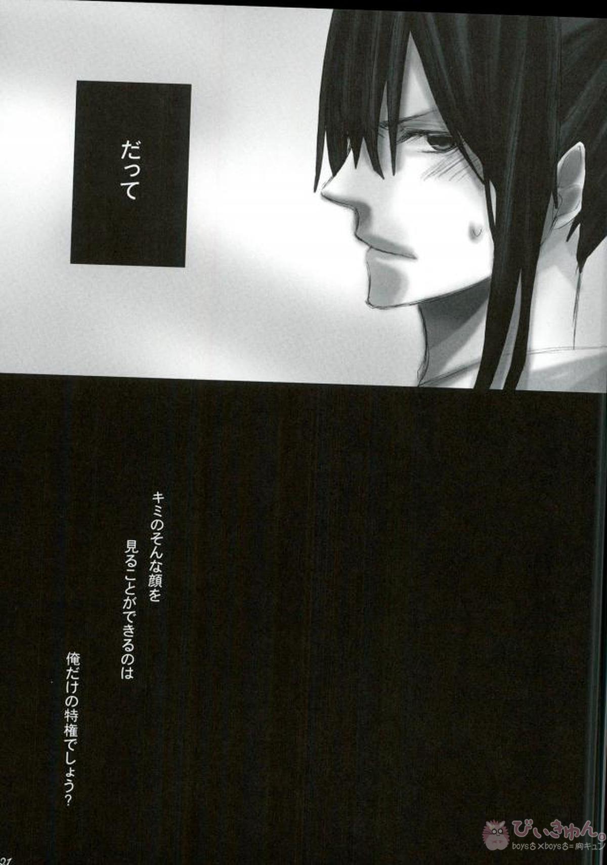 play【D.Gray-man/ラビユウ(ラビ×神田ユウ)】 page 18