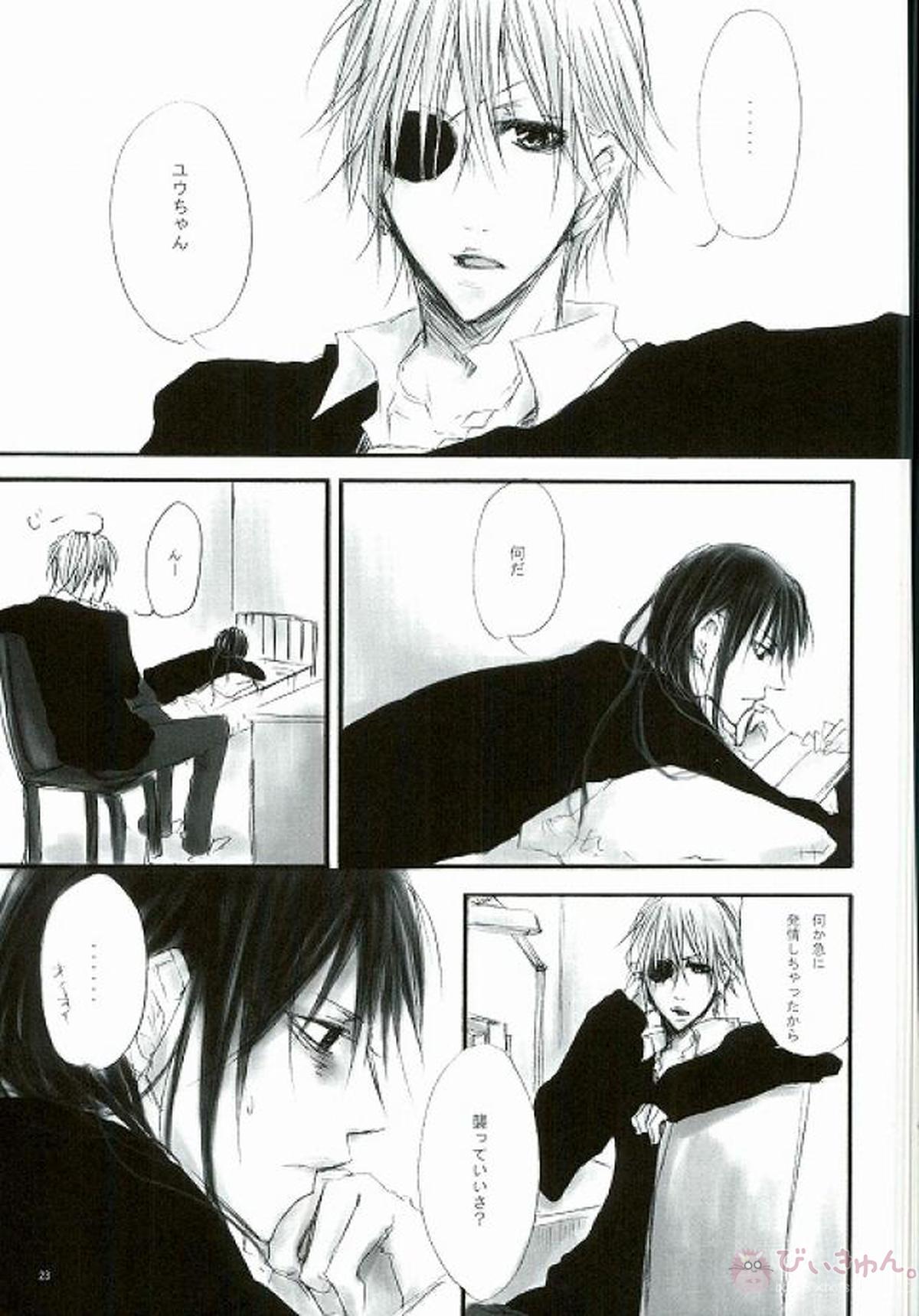 play【D.Gray-man/ラビユウ(ラビ×神田ユウ)】 page 20