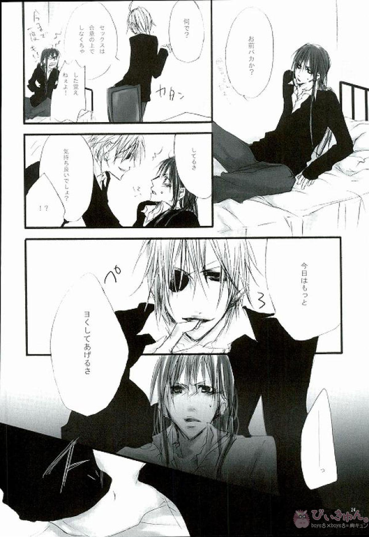 play【D.Gray-man/ラビユウ(ラビ×神田ユウ)】 page 21