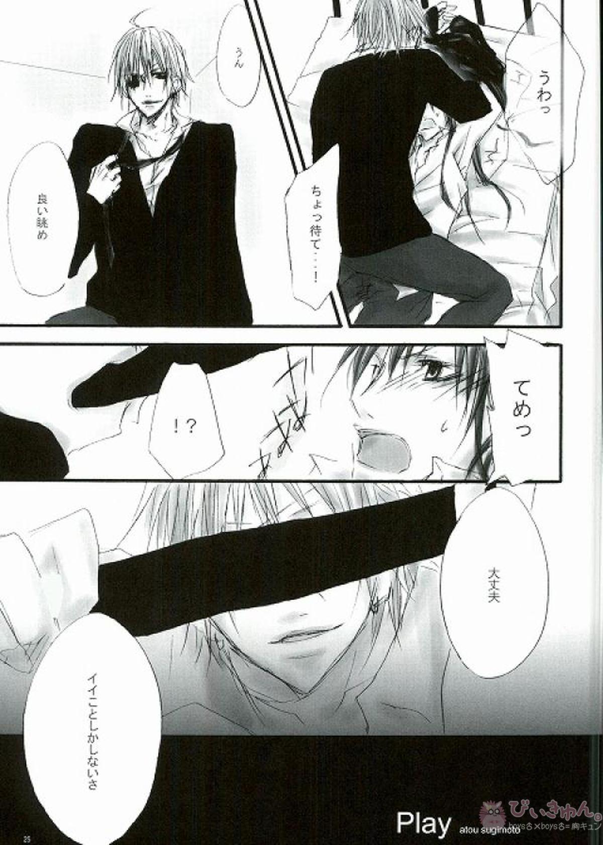 play【D.Gray-man/ラビユウ(ラビ×神田ユウ)】 page 22